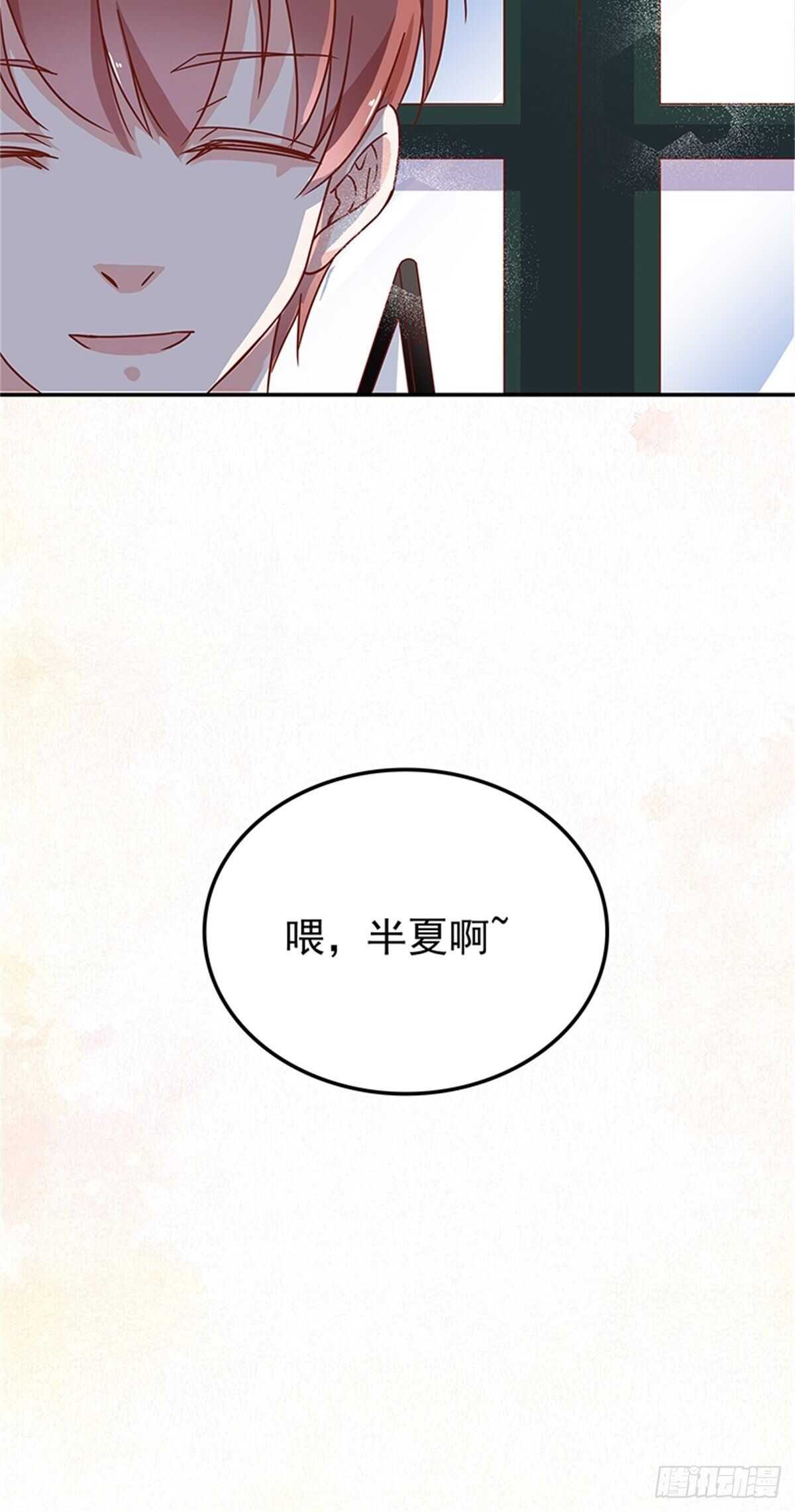 《爱你，一错到底》手机不见了 第23页