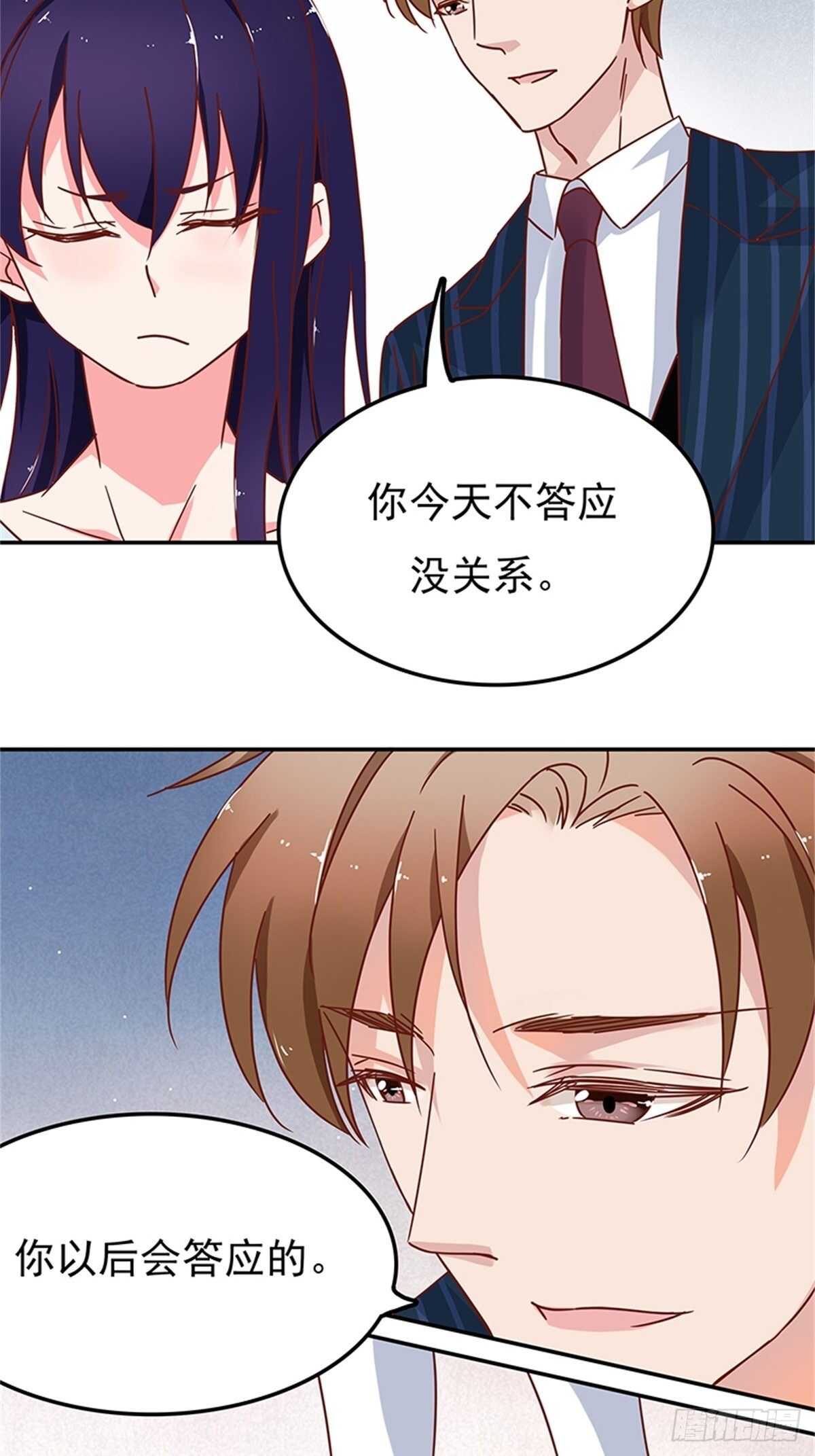 《爱你，一错到底》手机不见了 第8页