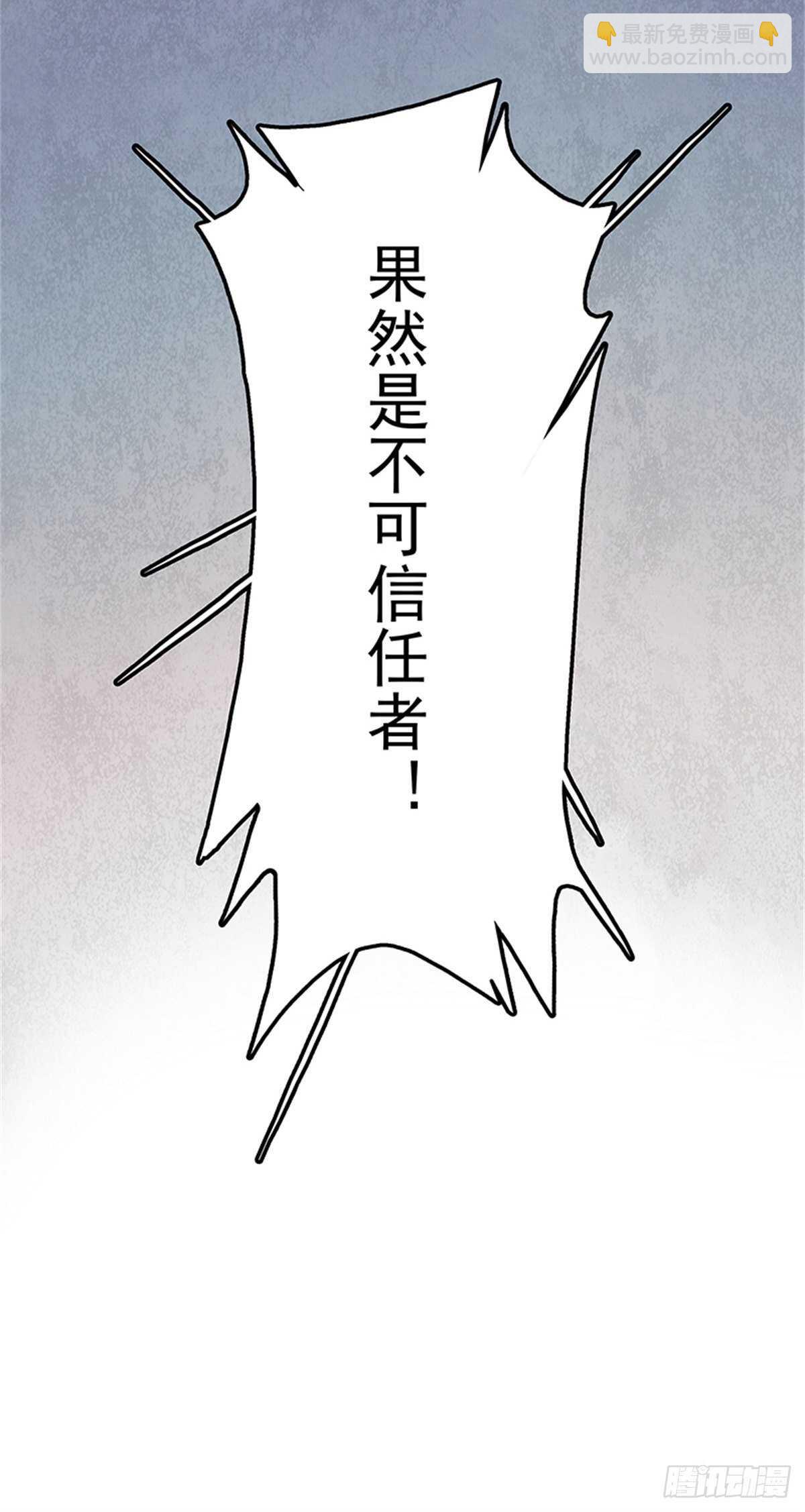 《爱你，一错到底》蜜月第一天的“惊喜” 第14页