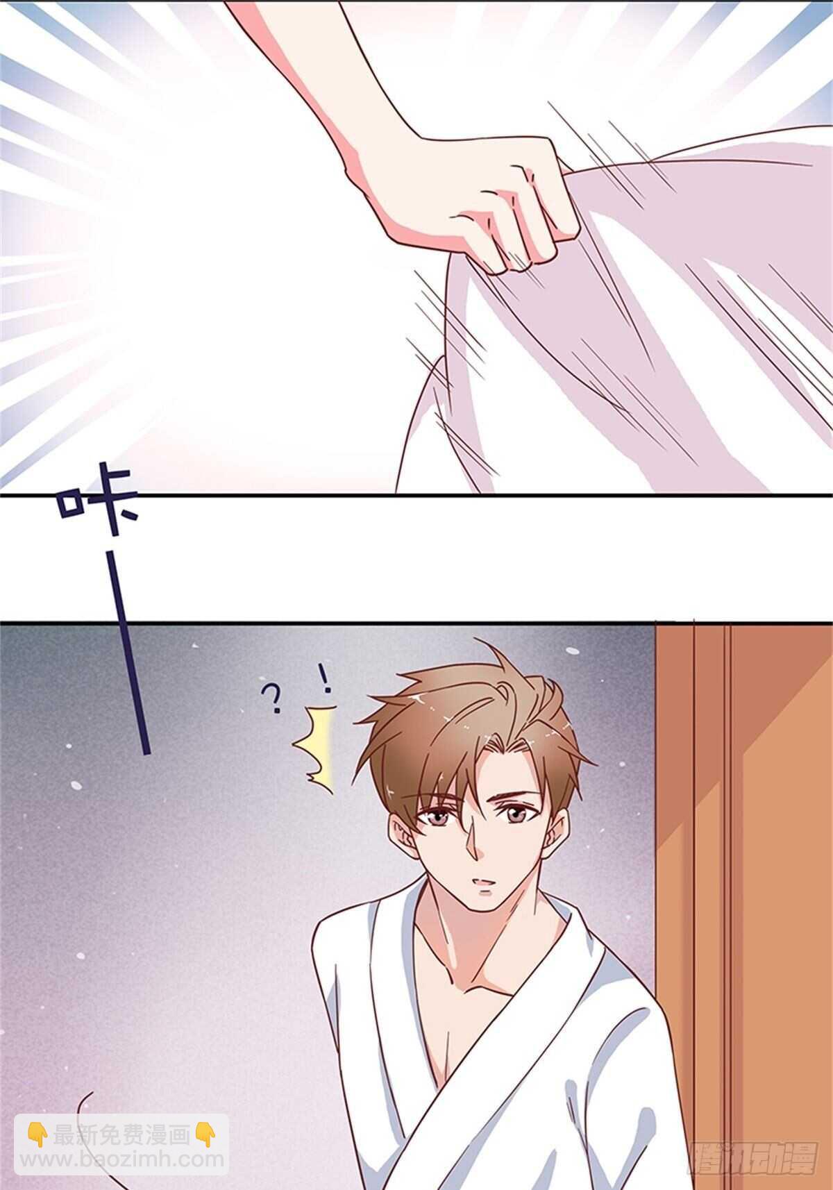 《爱你，一错到底》蜜月第一天的“惊喜” 第15页