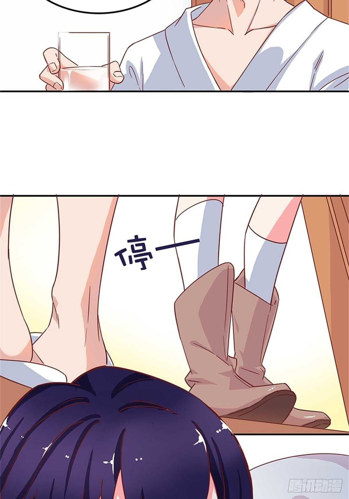 《爱你，一错到底》蜜月第一天的“惊喜” 第17页