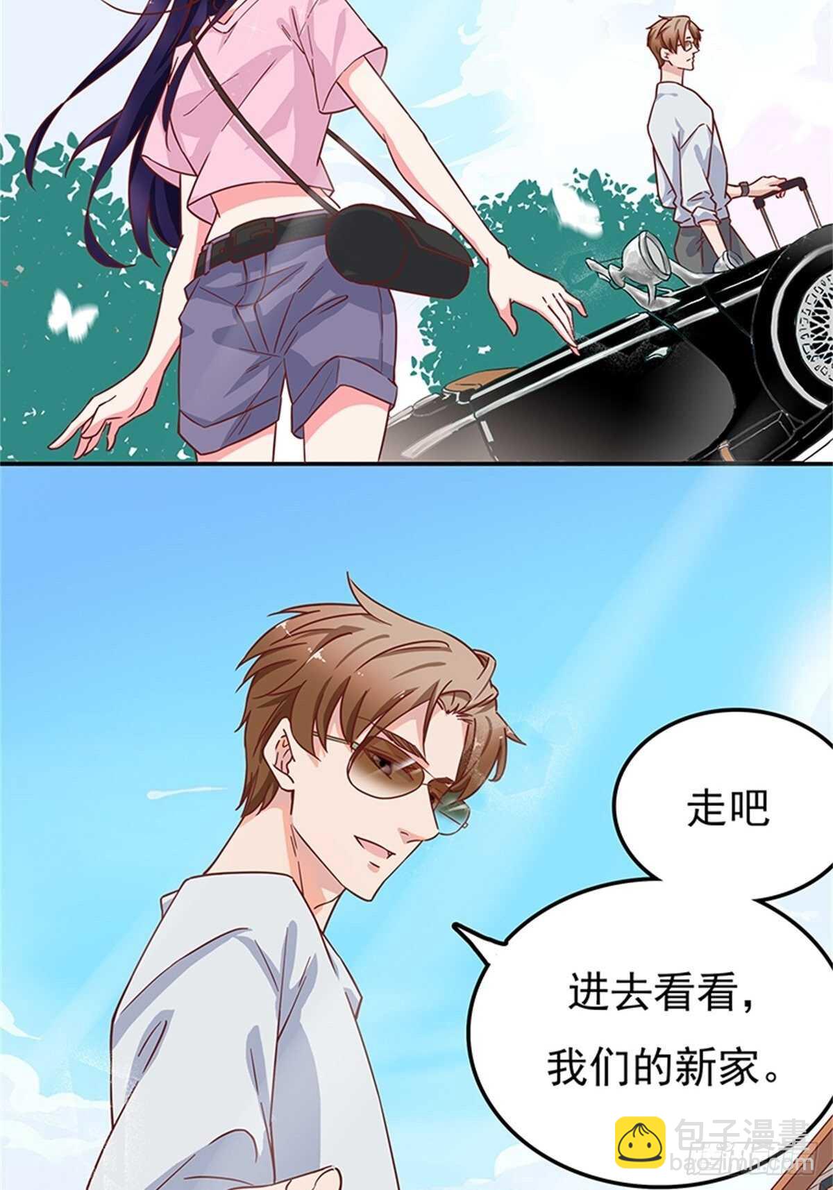 《爱你，一错到底》蜜月第一天的“惊喜” 第4页