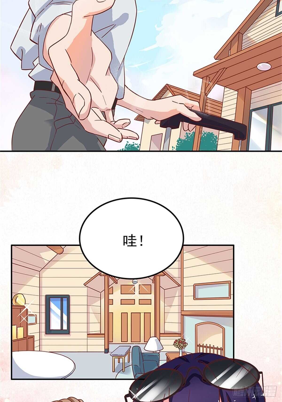 《爱你，一错到底》蜜月第一天的“惊喜” 第5页