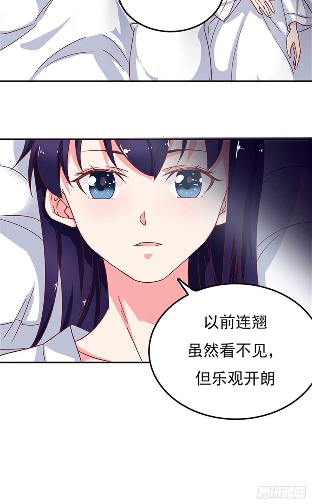 《爱你，一错到底》不如姐姐你去亲下哥哥吧！ 第10页