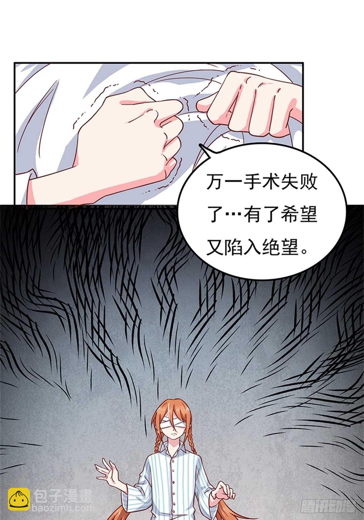 《爱你，一错到底》不如姐姐你去亲下哥哥吧！ 第11页