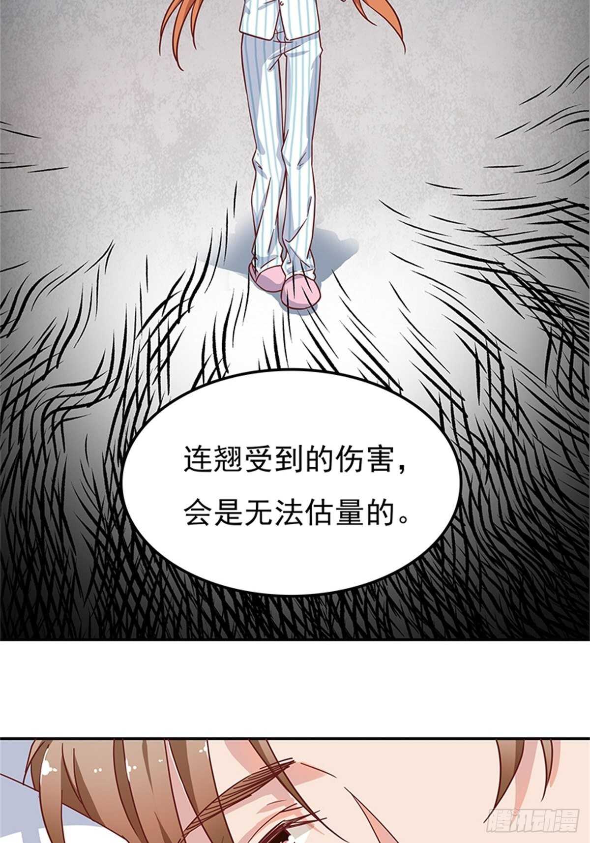 《爱你，一错到底》不如姐姐你去亲下哥哥吧！ 第12页