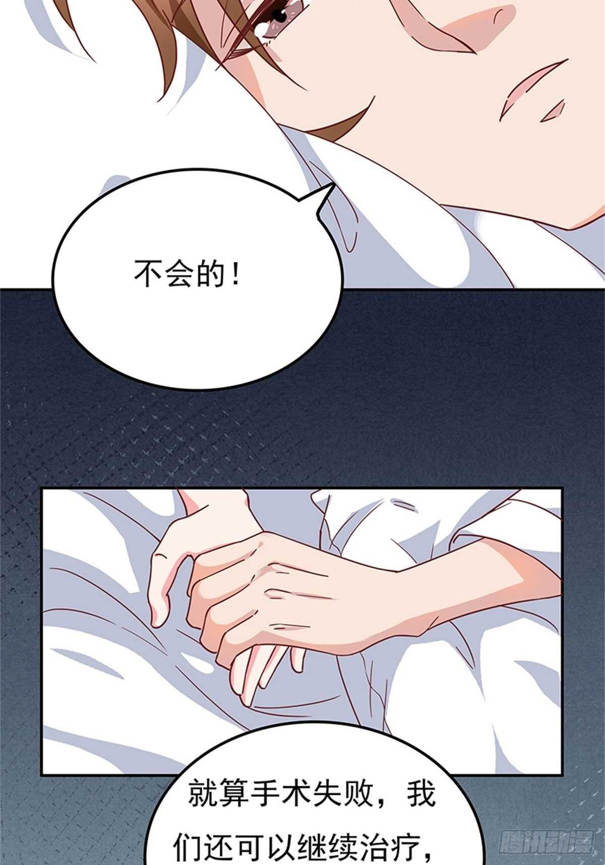 《爱你，一错到底》不如姐姐你去亲下哥哥吧！ 第13页