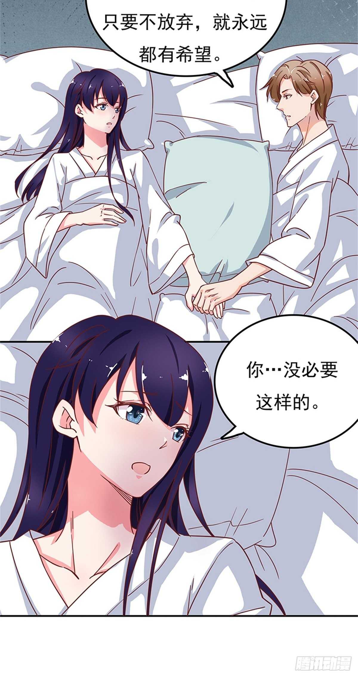 《爱你，一错到底》不如姐姐你去亲下哥哥吧！ 第14页
