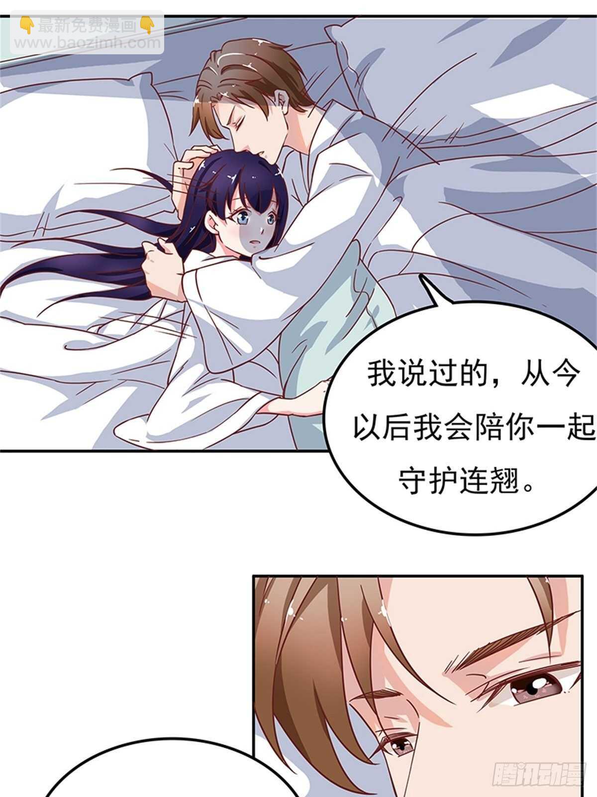 《爱你，一错到底》不如姐姐你去亲下哥哥吧！ 第15页