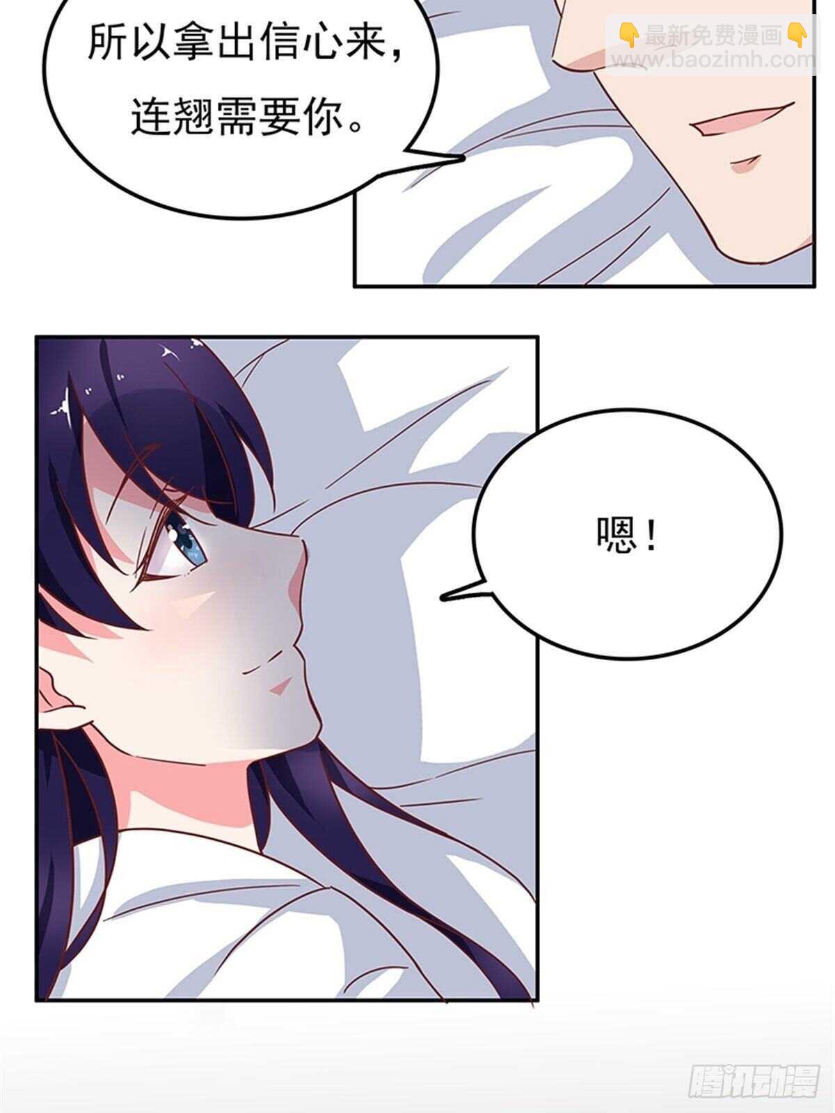 《爱你，一错到底》不如姐姐你去亲下哥哥吧！ 第16页