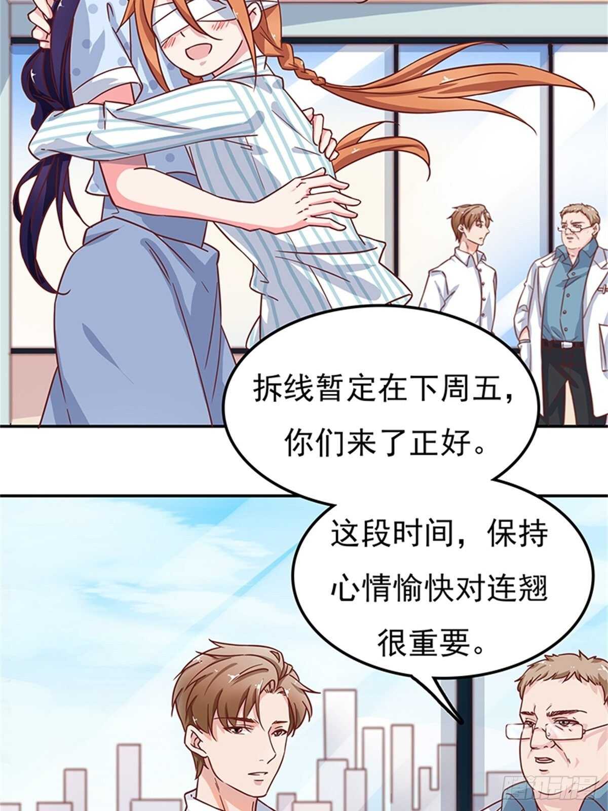 《爱你，一错到底》不如姐姐你去亲下哥哥吧！ 第19页