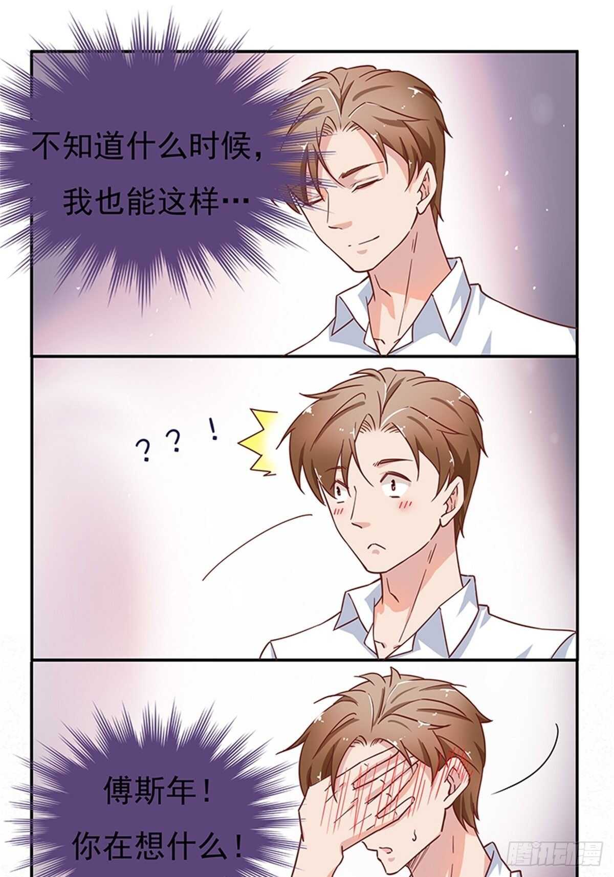 《爱你，一错到底》不如姐姐你去亲下哥哥吧！ 第21页