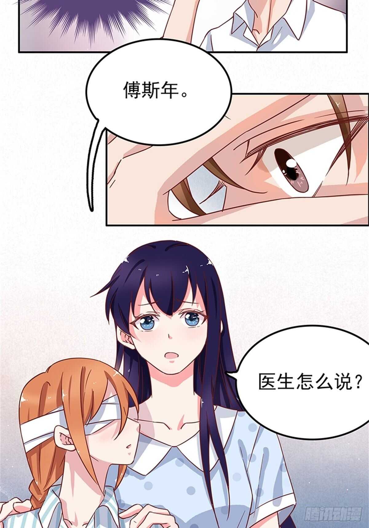 《爱你，一错到底》不如姐姐你去亲下哥哥吧！ 第22页
