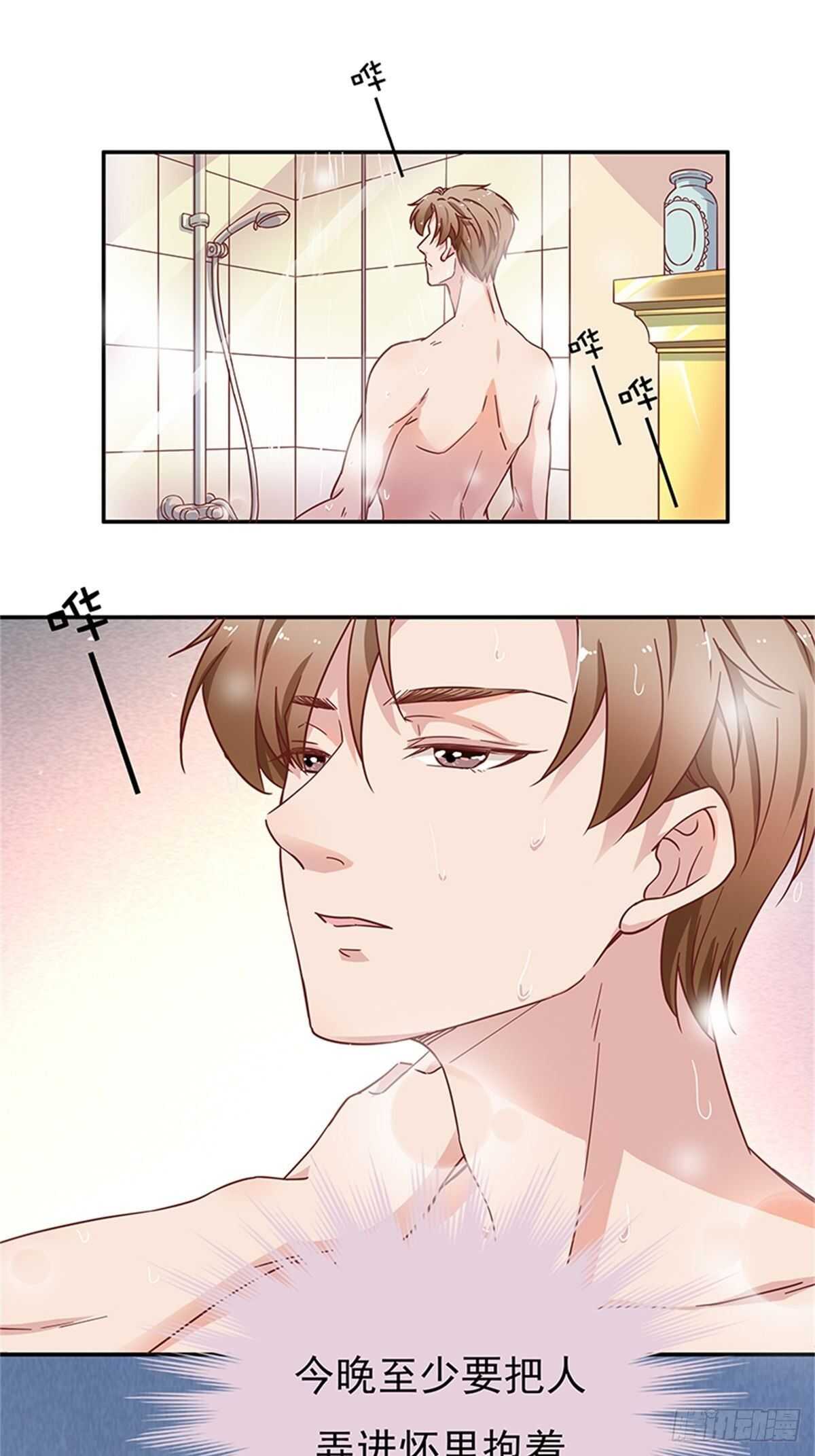 《爱你，一错到底》不如姐姐你去亲下哥哥吧！ 第2页