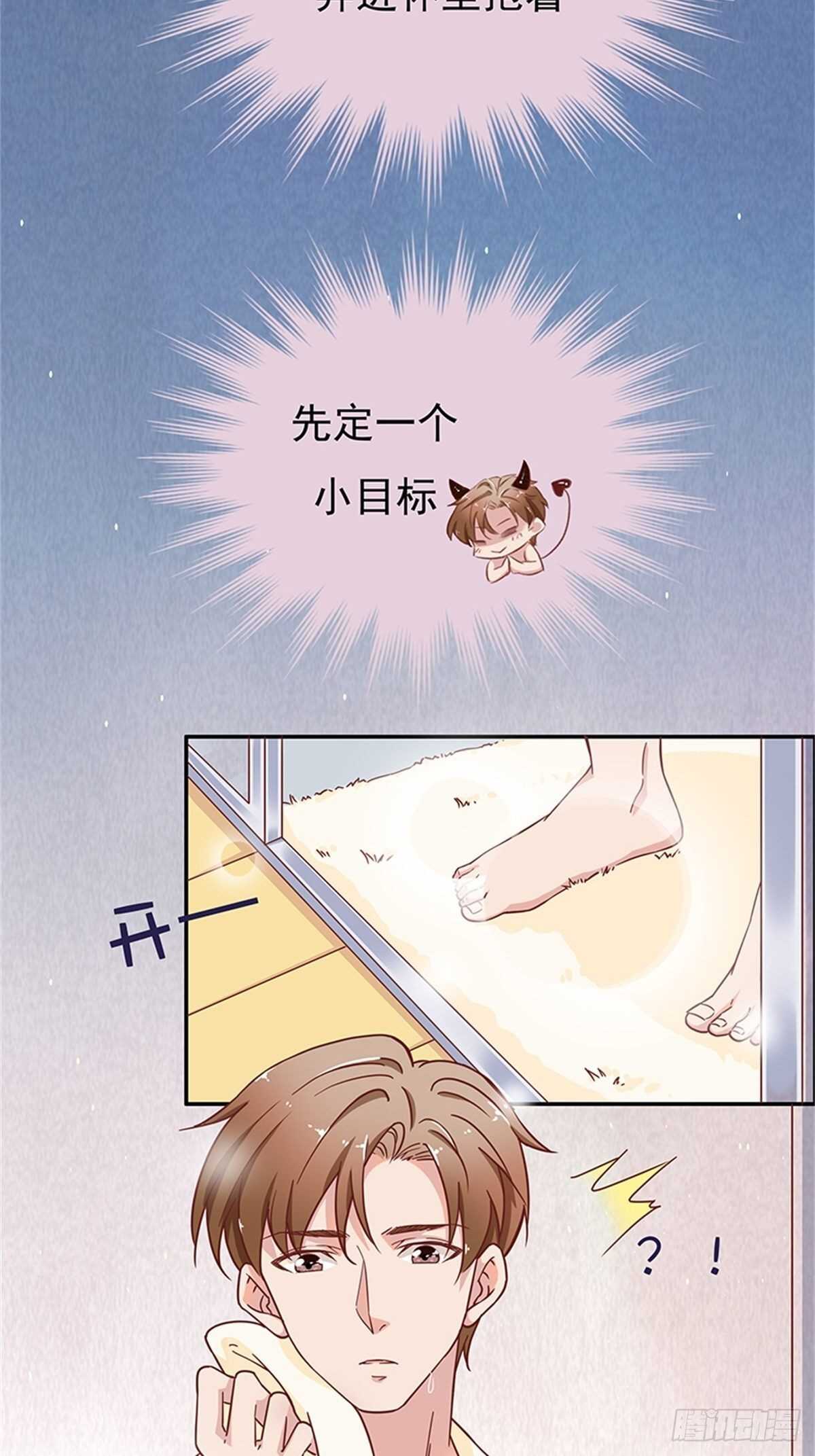 《爱你，一错到底》不如姐姐你去亲下哥哥吧！ 第3页