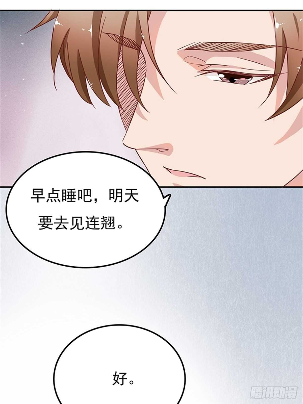 《爱你，一错到底》不如姐姐你去亲下哥哥吧！ 第6页