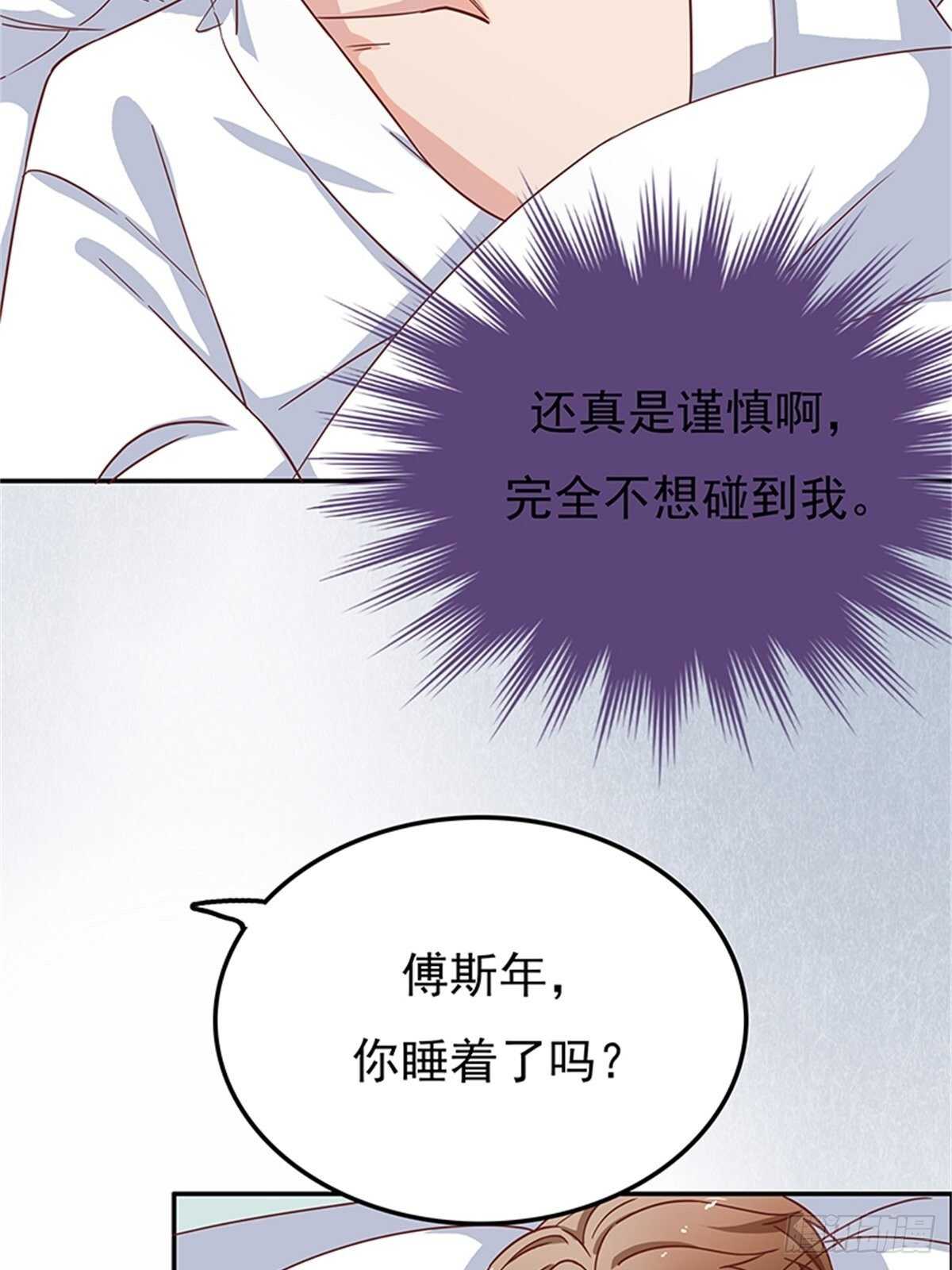《爱你，一错到底》不如姐姐你去亲下哥哥吧！ 第8页