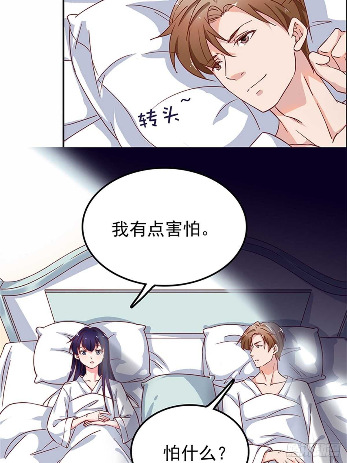 《爱你，一错到底》不如姐姐你去亲下哥哥吧！ 第9页