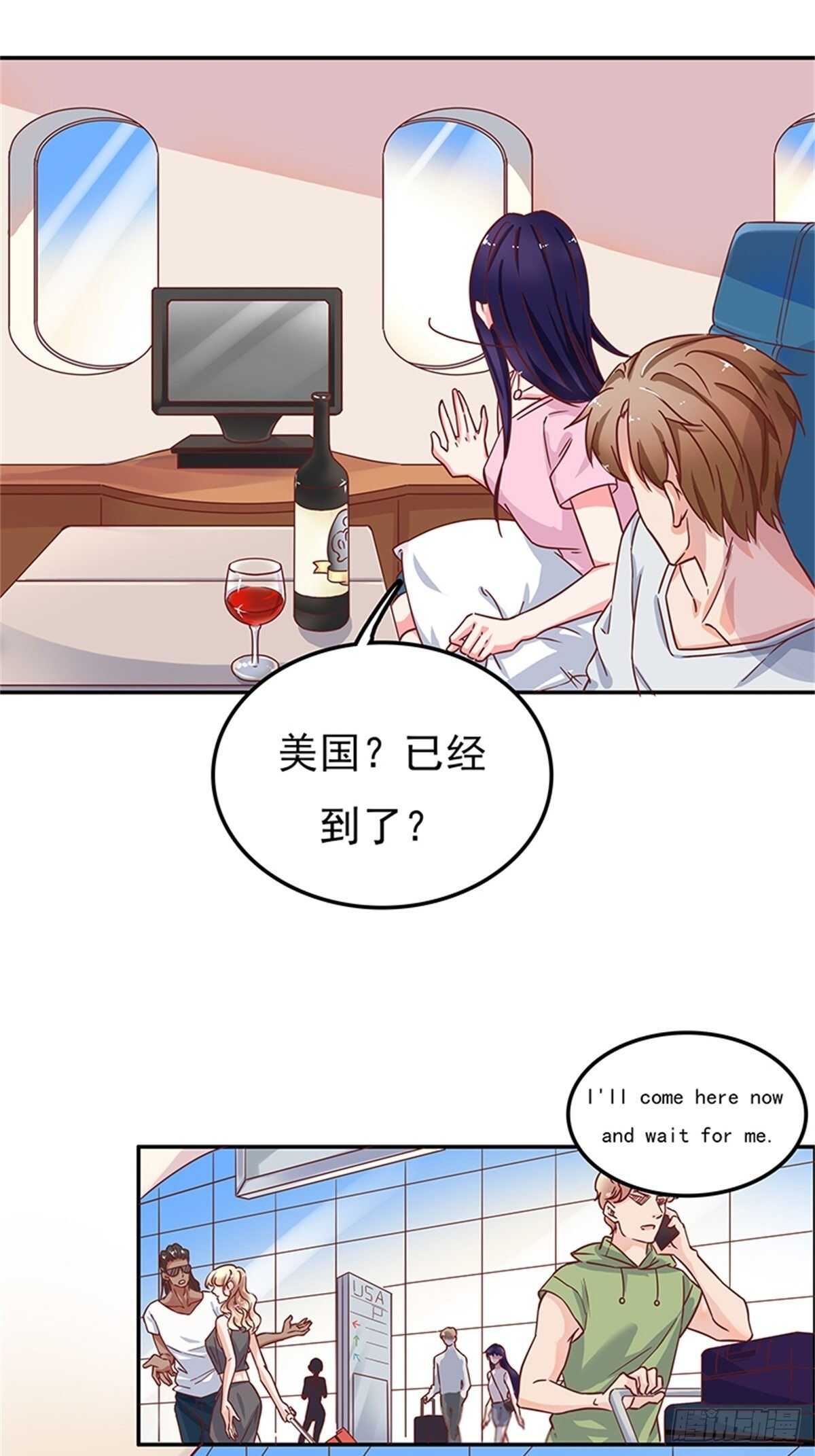 《爱你，一错到底》蜜月旅行 第14页