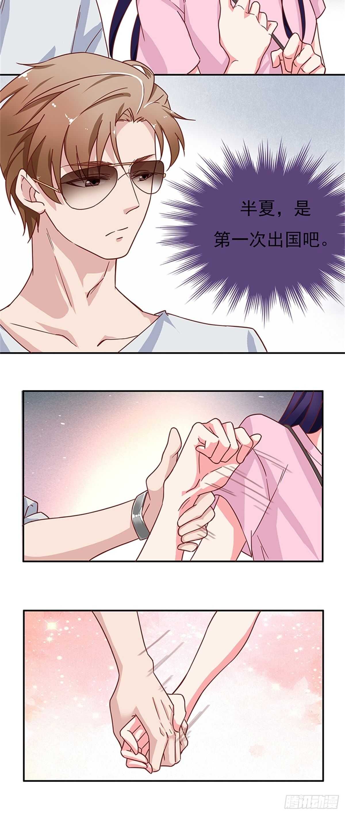 《爱你，一错到底》蜜月旅行 第17页