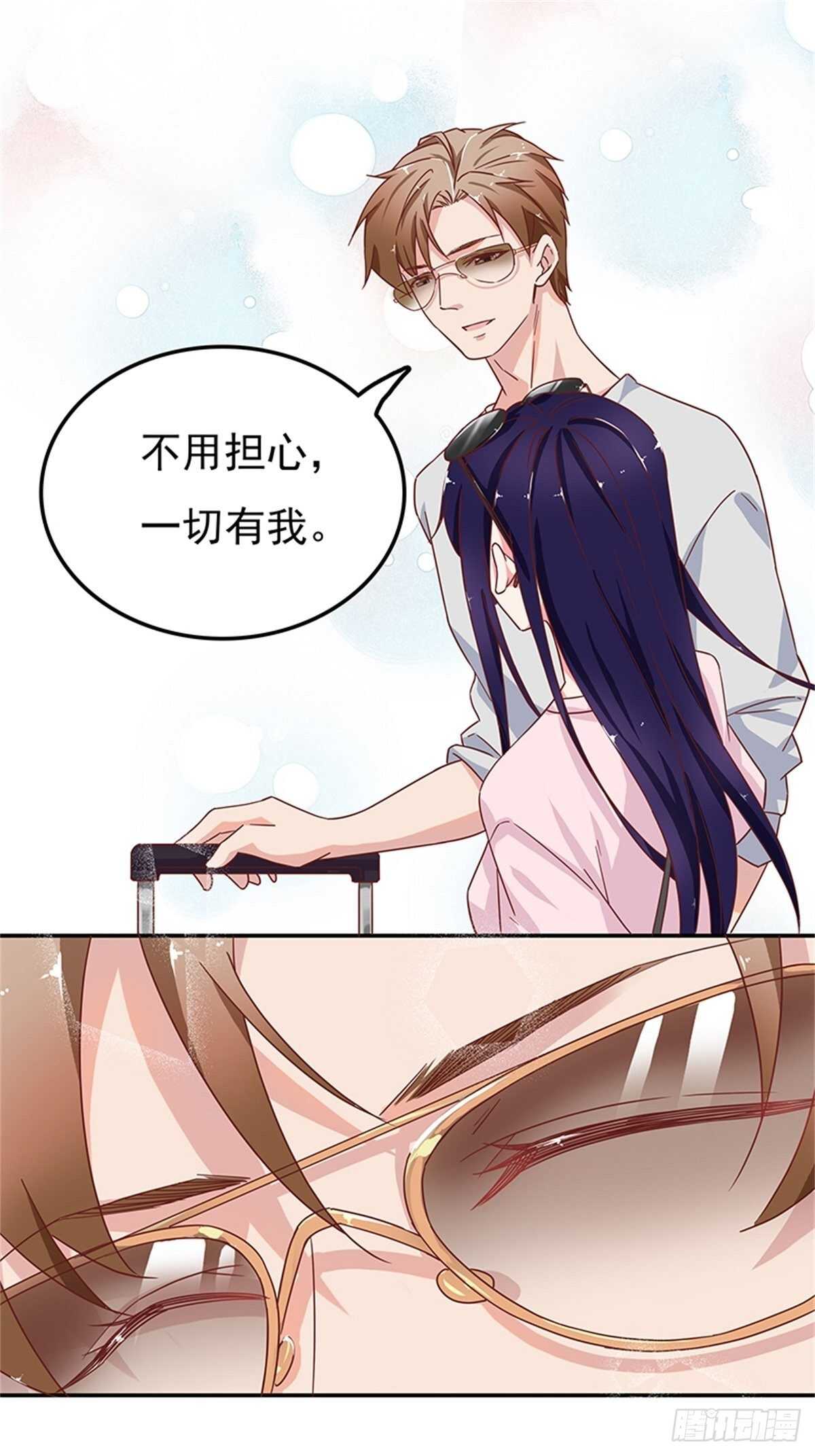 《爱你，一错到底》蜜月旅行 第18页