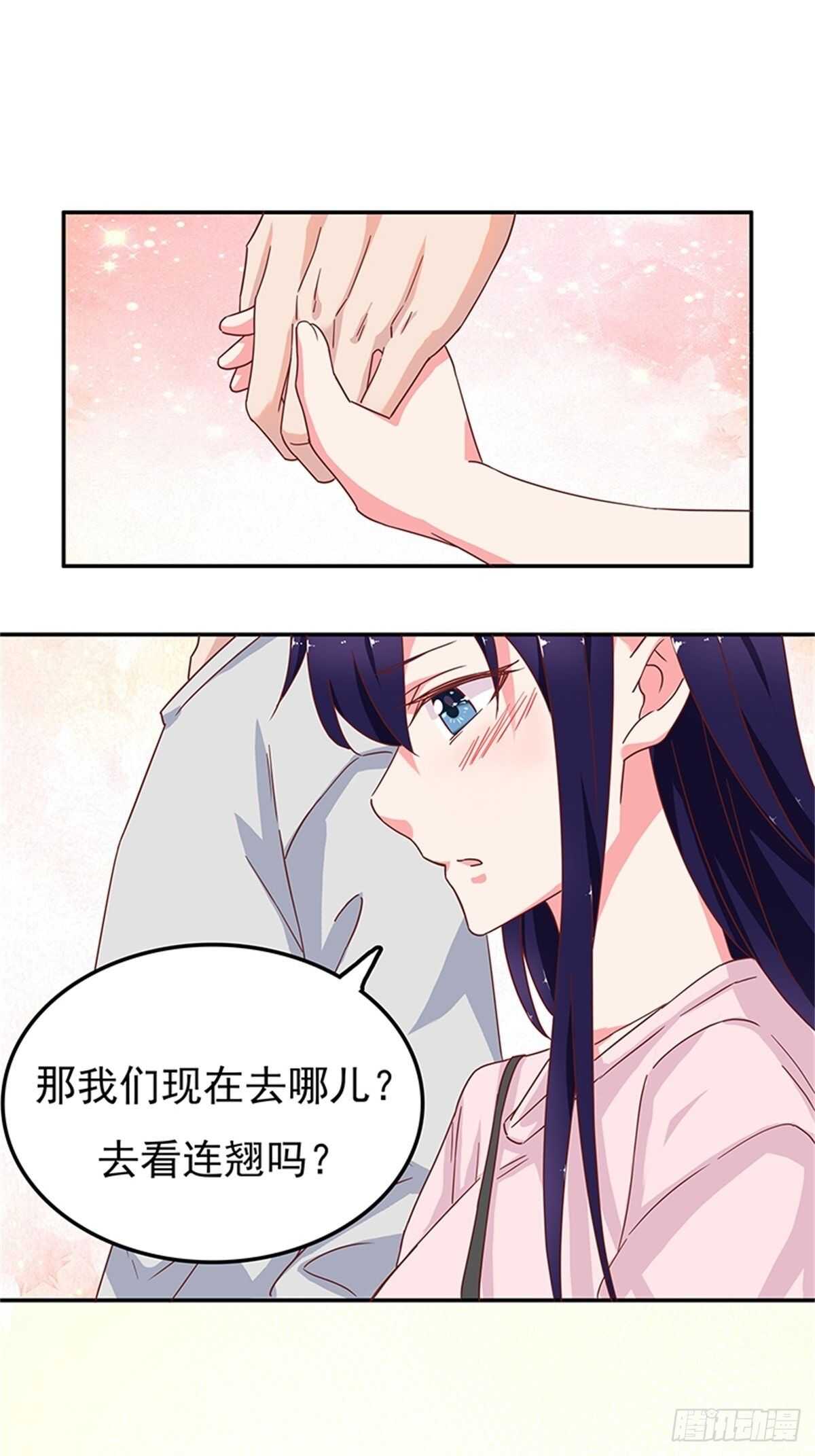 《爱你，一错到底》蜜月旅行 第19页