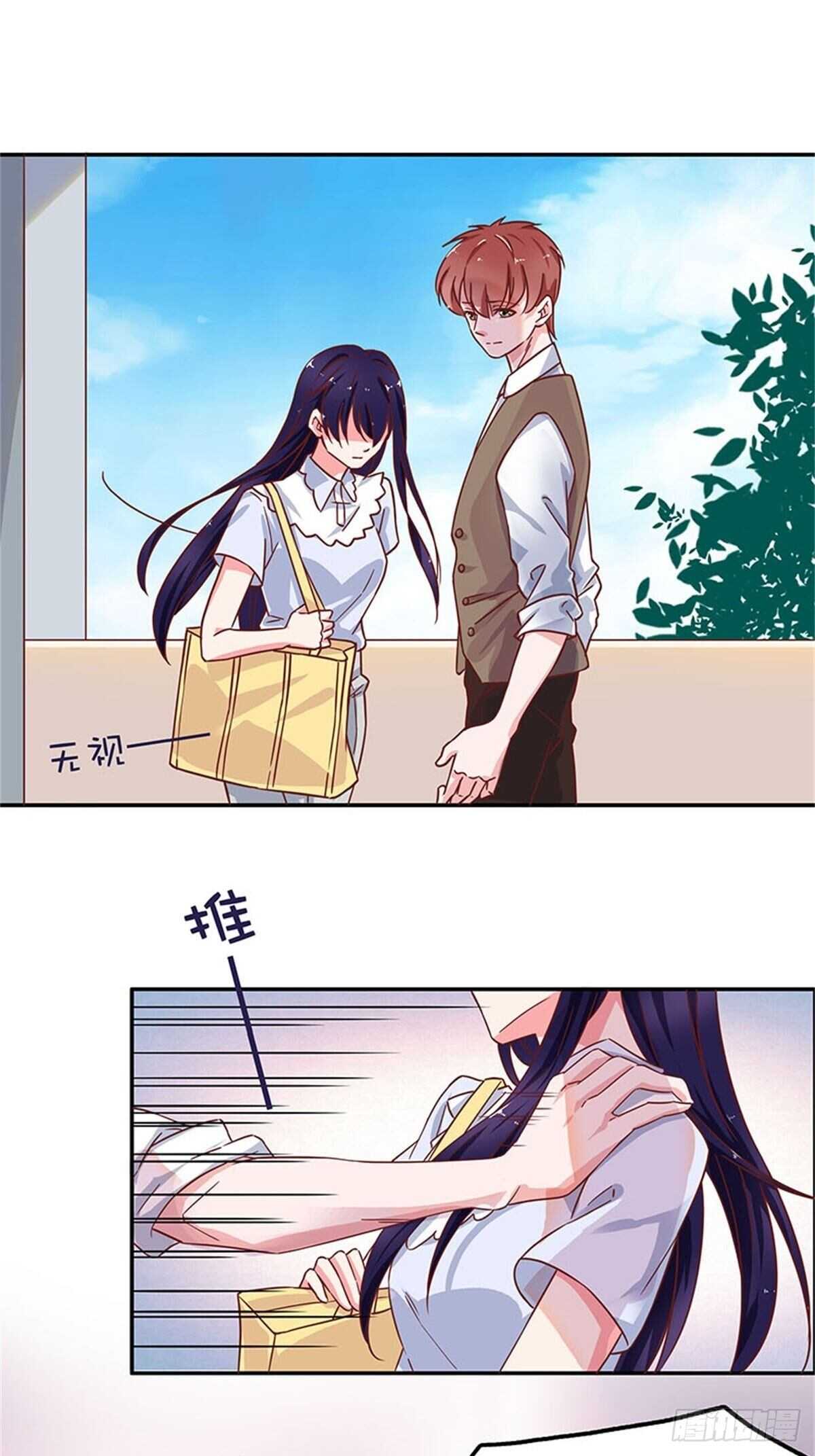 《爱你，一错到底》蜜月旅行 第6页