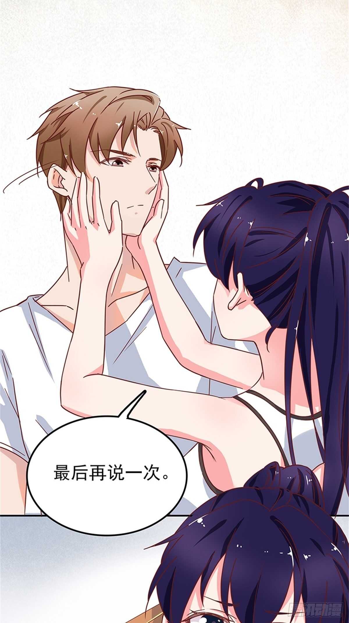 《爱你，一错到底》我会是你生命中的主角吗？ 第13页