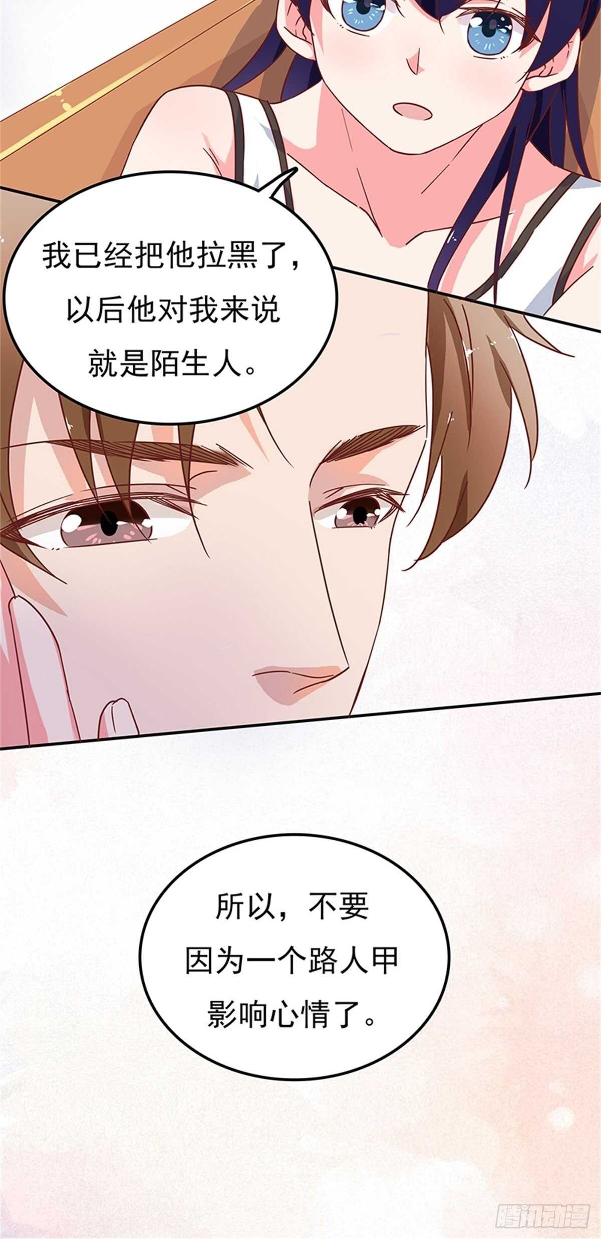 《爱你，一错到底》我会是你生命中的主角吗？ 第14页