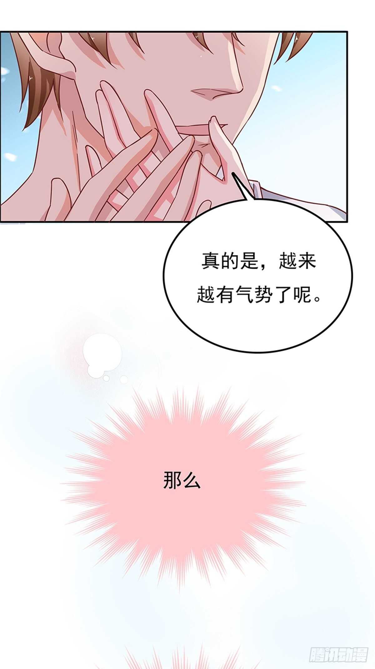 《爱你，一错到底》我会是你生命中的主角吗？ 第15页