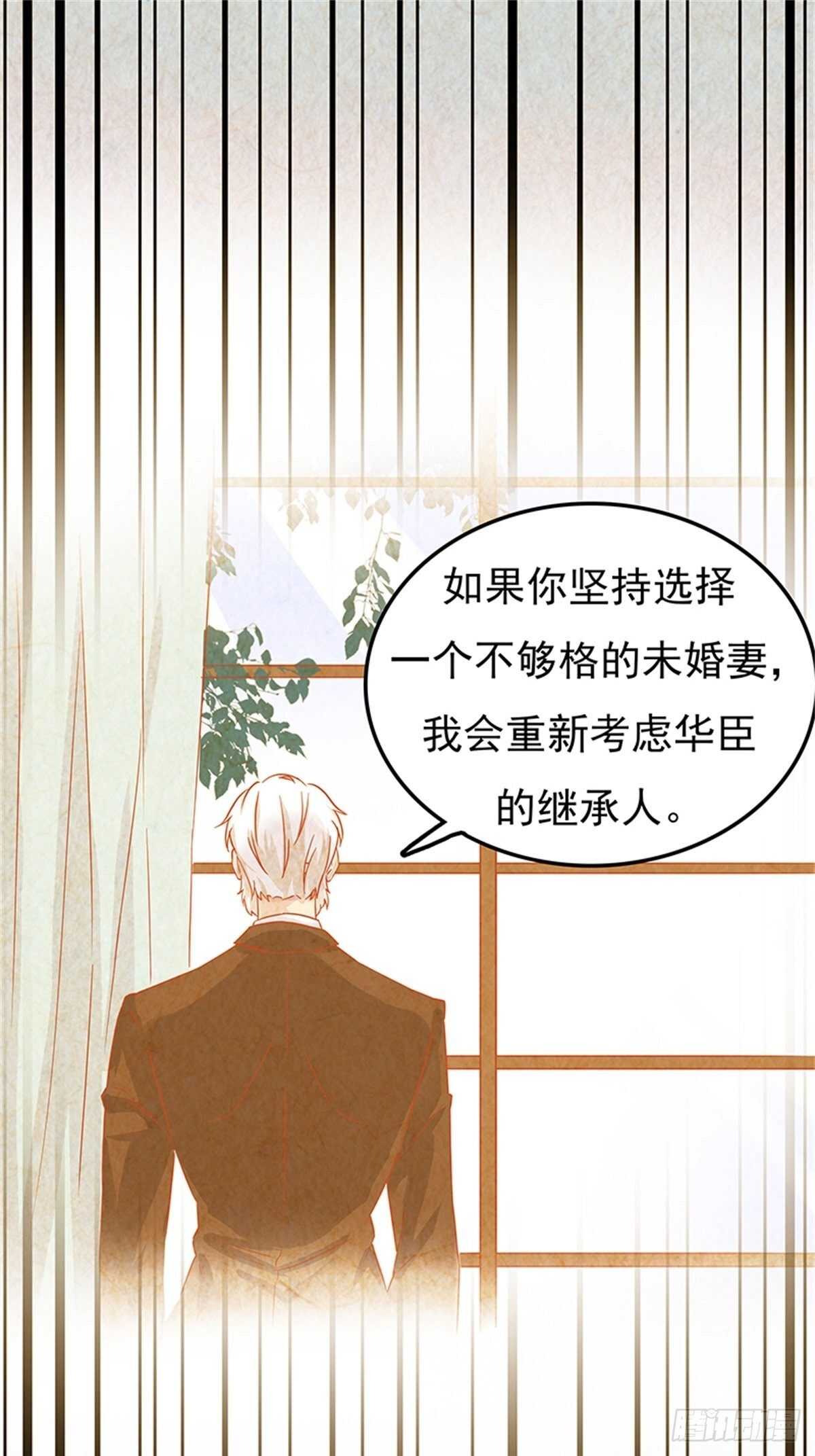《爱你，一错到底》我会是你生命中的主角吗？ 第17页