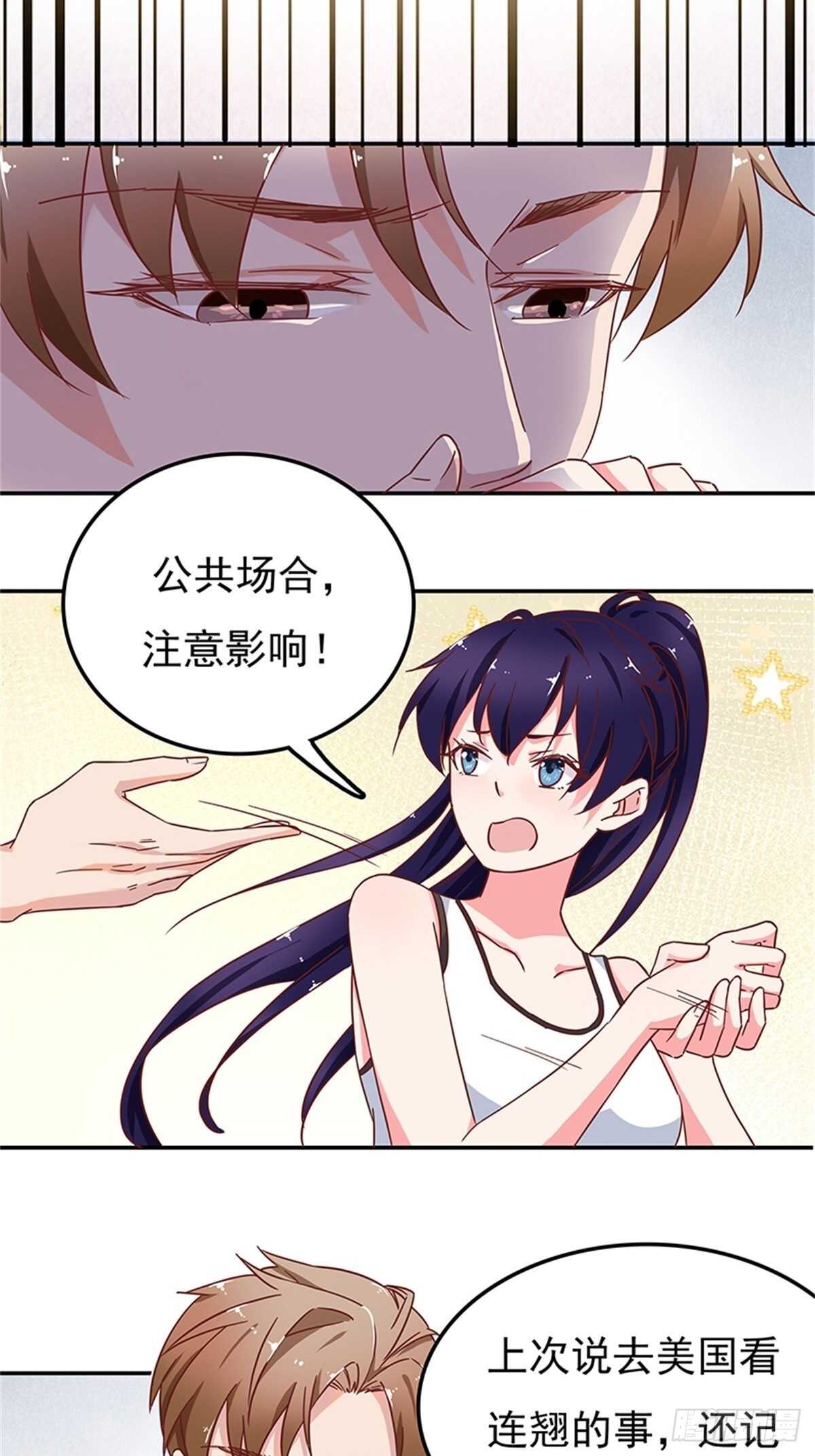 《爱你，一错到底》我会是你生命中的主角吗？ 第18页