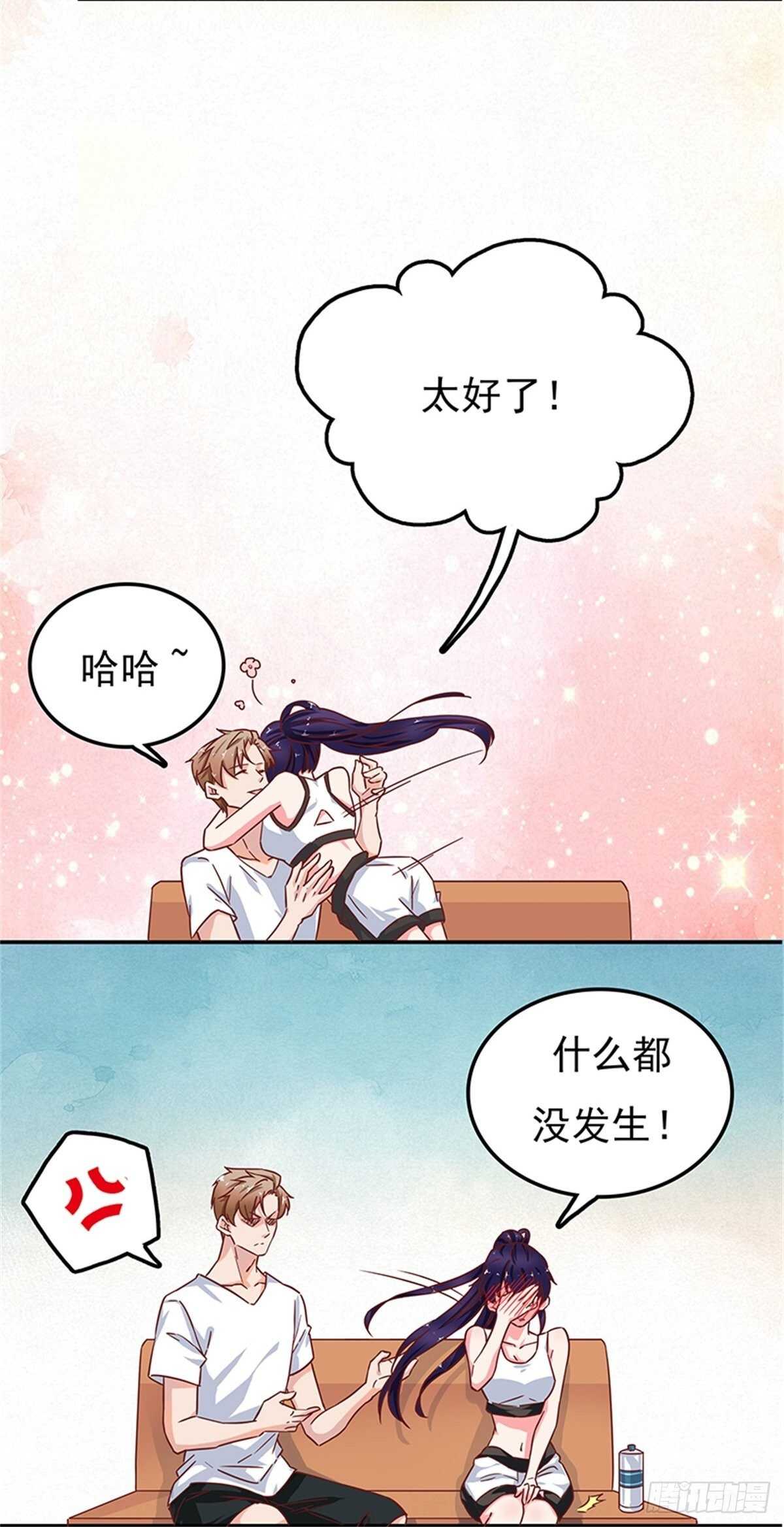 《爱你，一错到底》我会是你生命中的主角吗？ 第20页