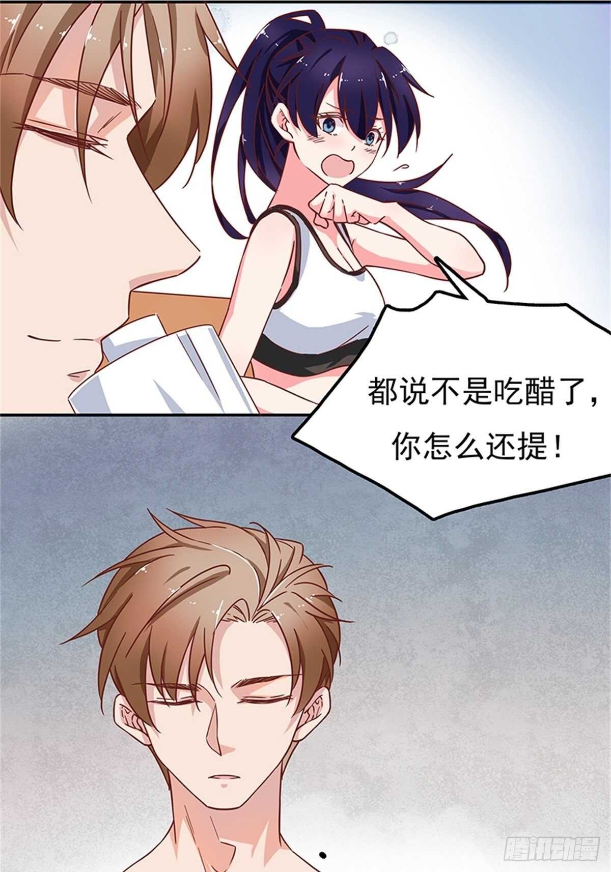 《爱你，一错到底》我会是你生命中的主角吗？ 第5页