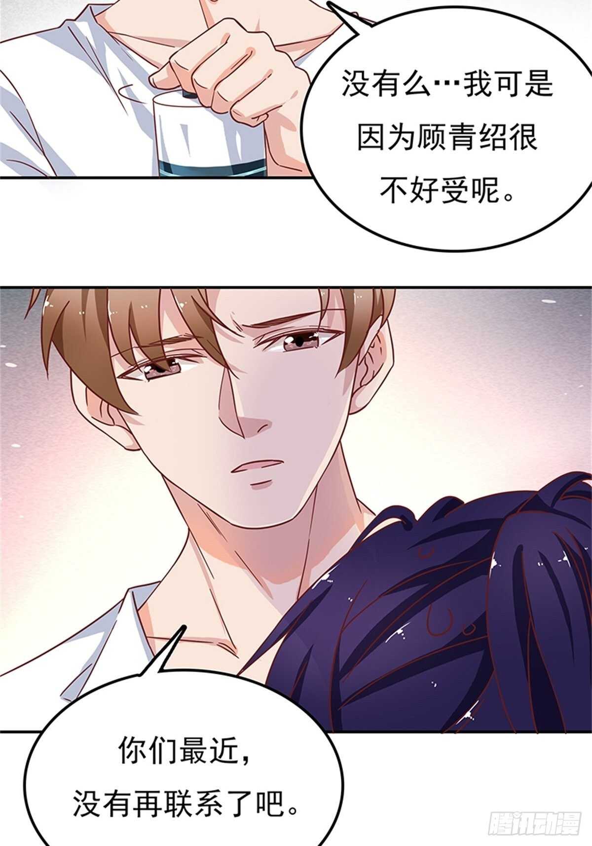《爱你，一错到底》我会是你生命中的主角吗？ 第6页