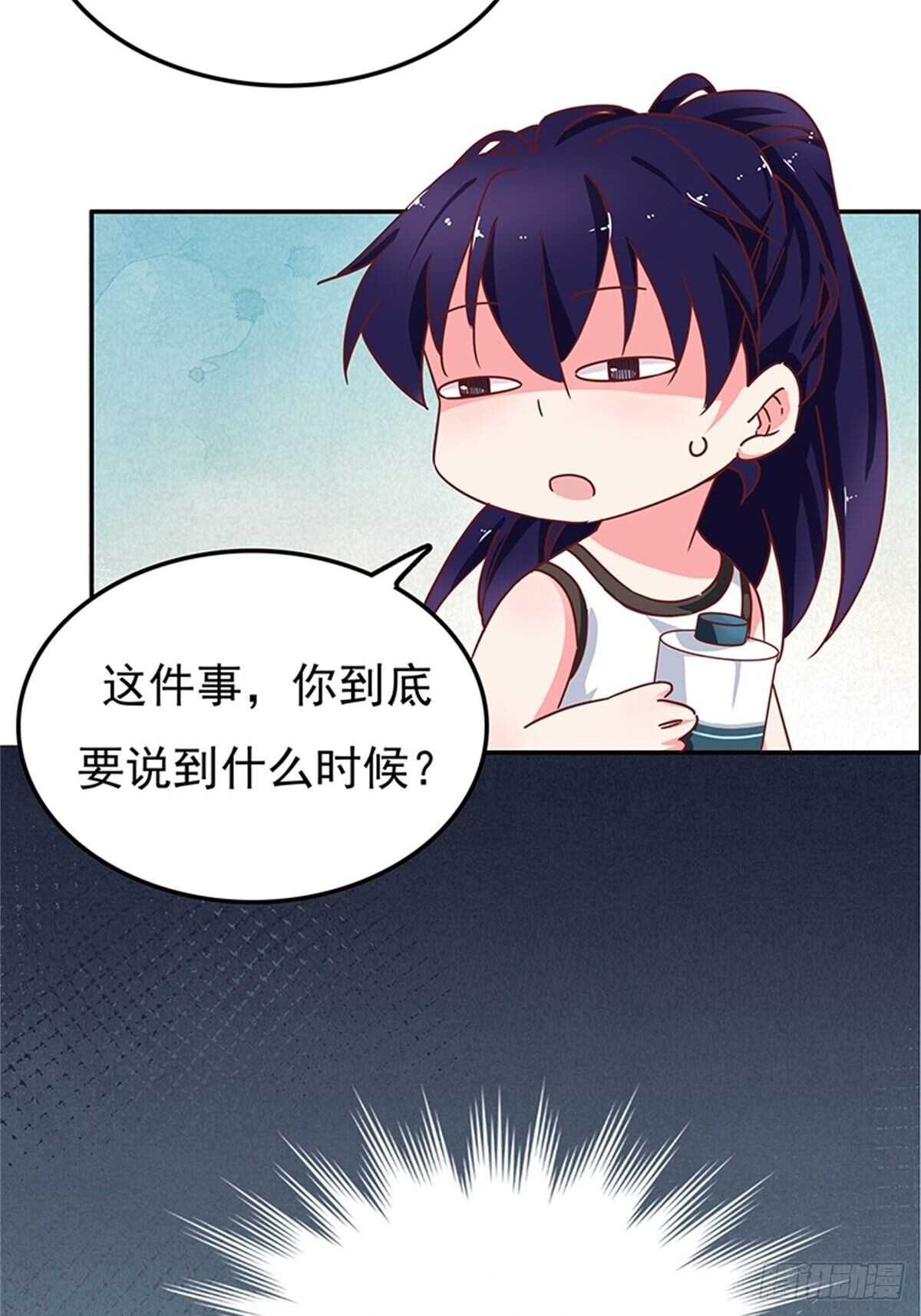 《爱你，一错到底》我会是你生命中的主角吗？ 第7页