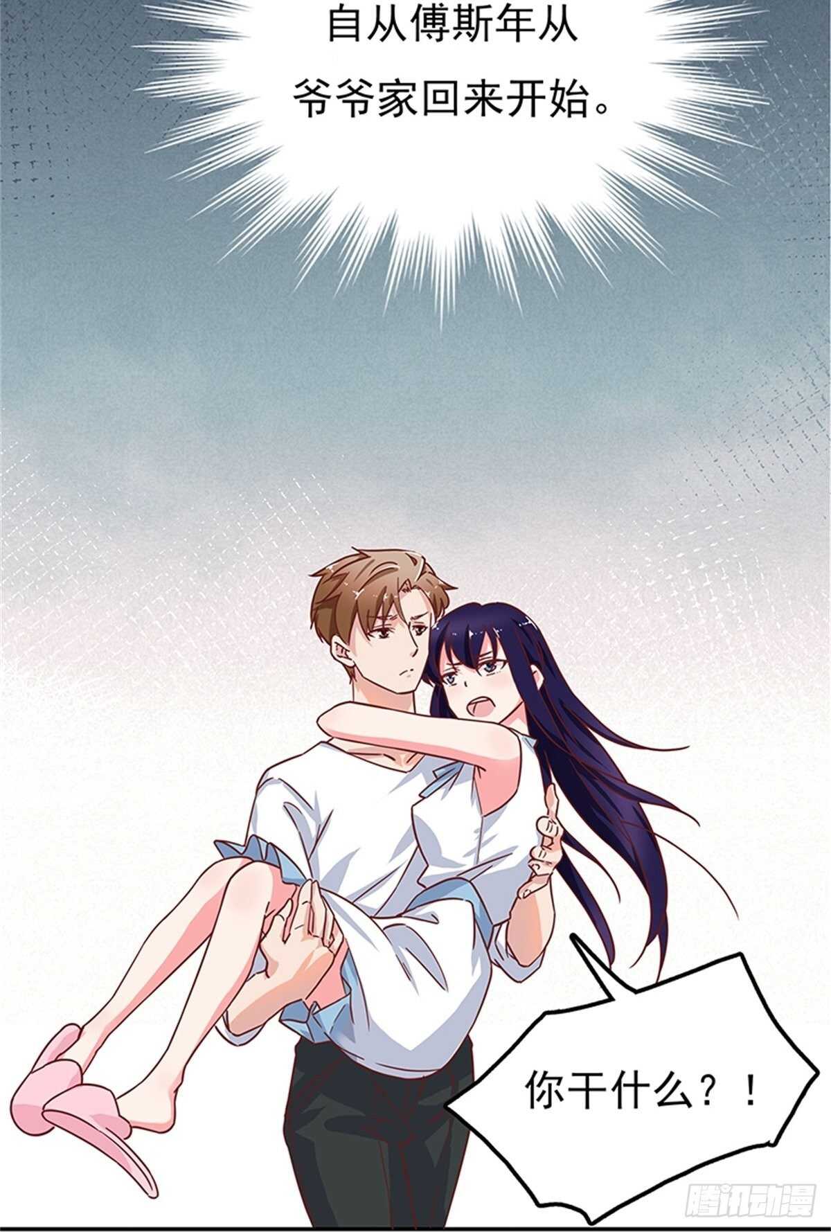 《爱你，一错到底》我会是你生命中的主角吗？ 第8页