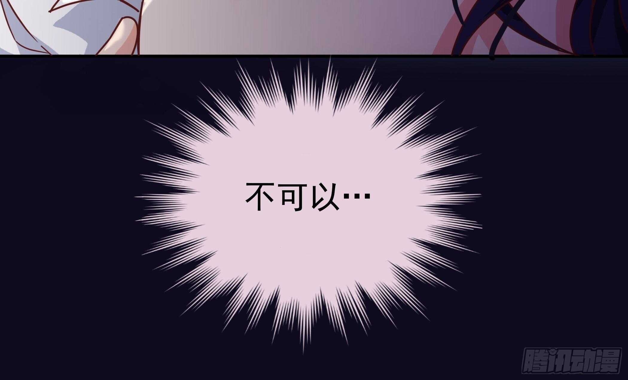 《爱你，一错到底》我可不会输！ 第11页