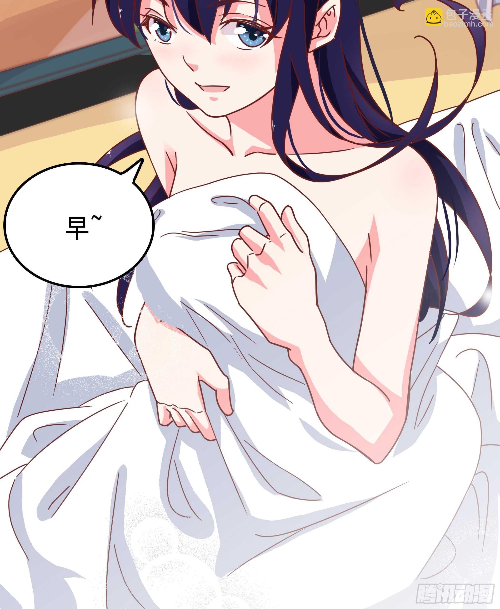 《爱你，一错到底》我可不会输！ 第23页