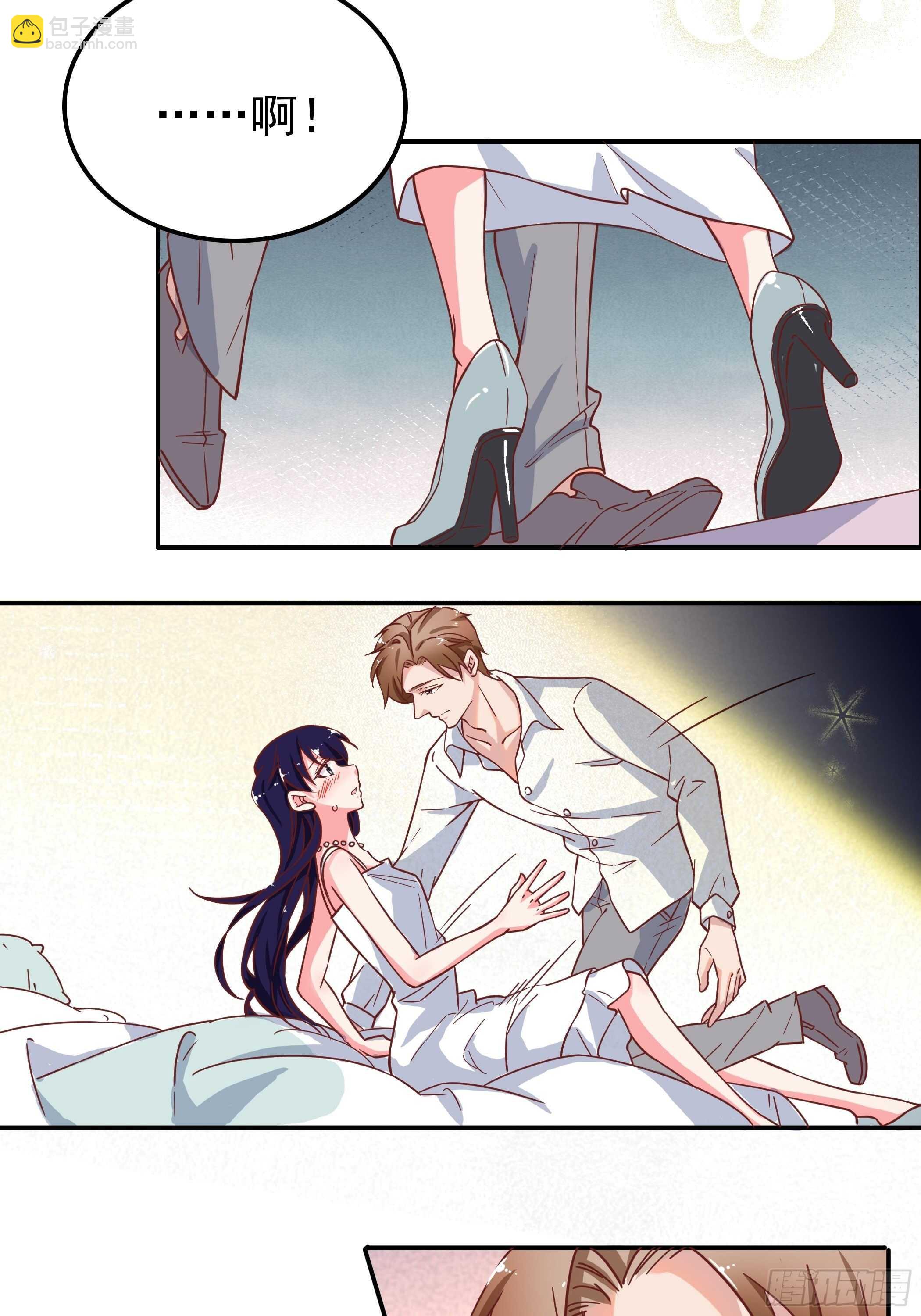《爱你，一错到底》我可不会输！ 第3页