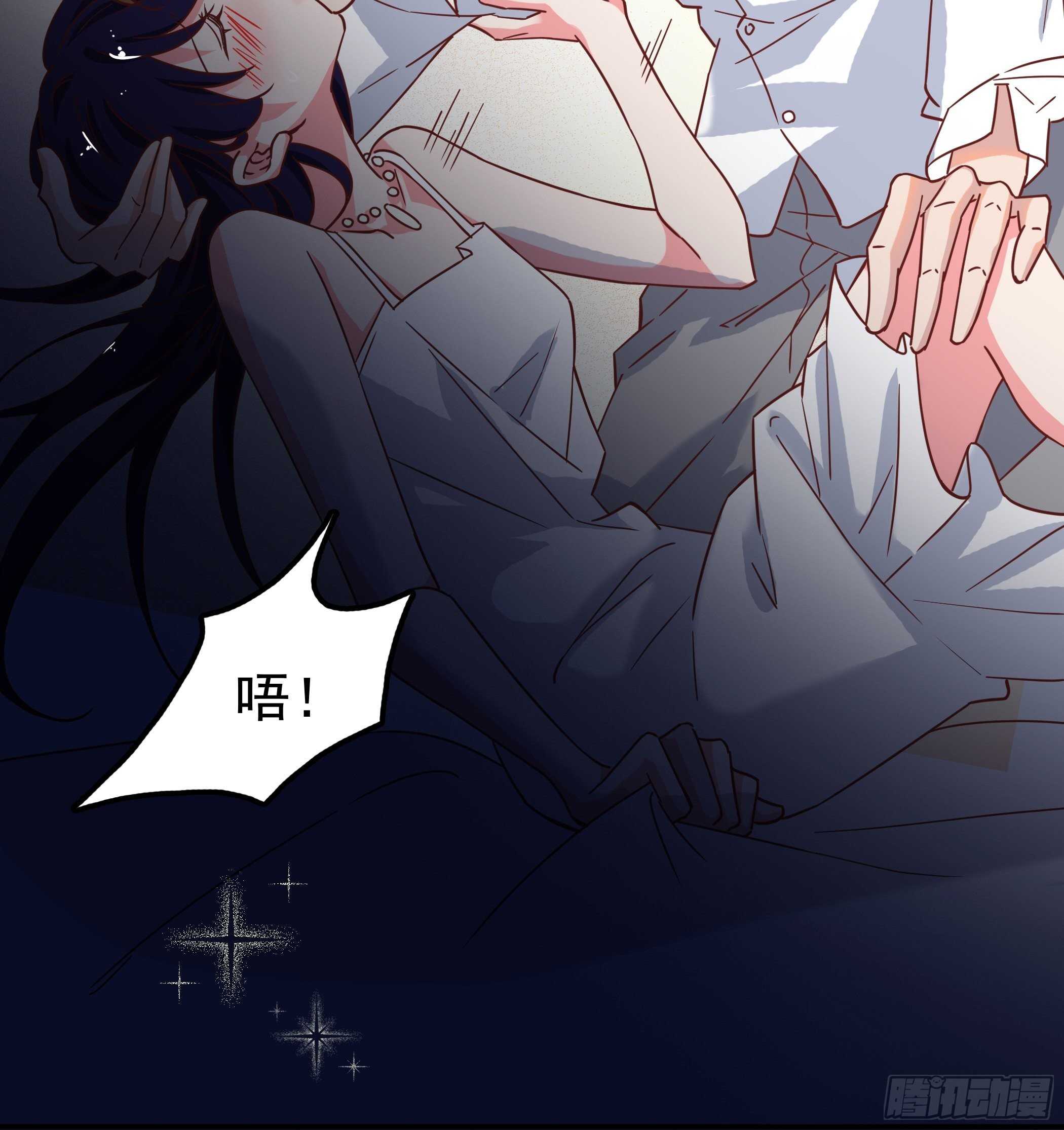 《爱你，一错到底》我可不会输！ 第5页