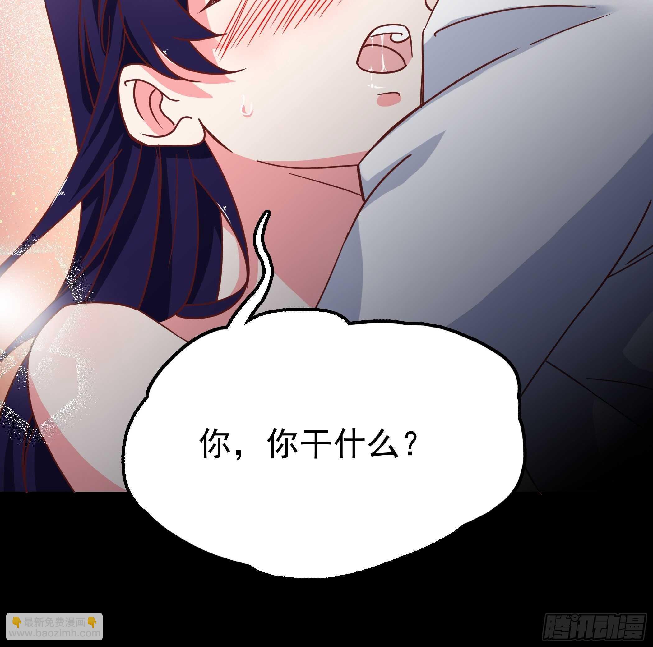 《爱你，一错到底》我可不会输！ 第8页