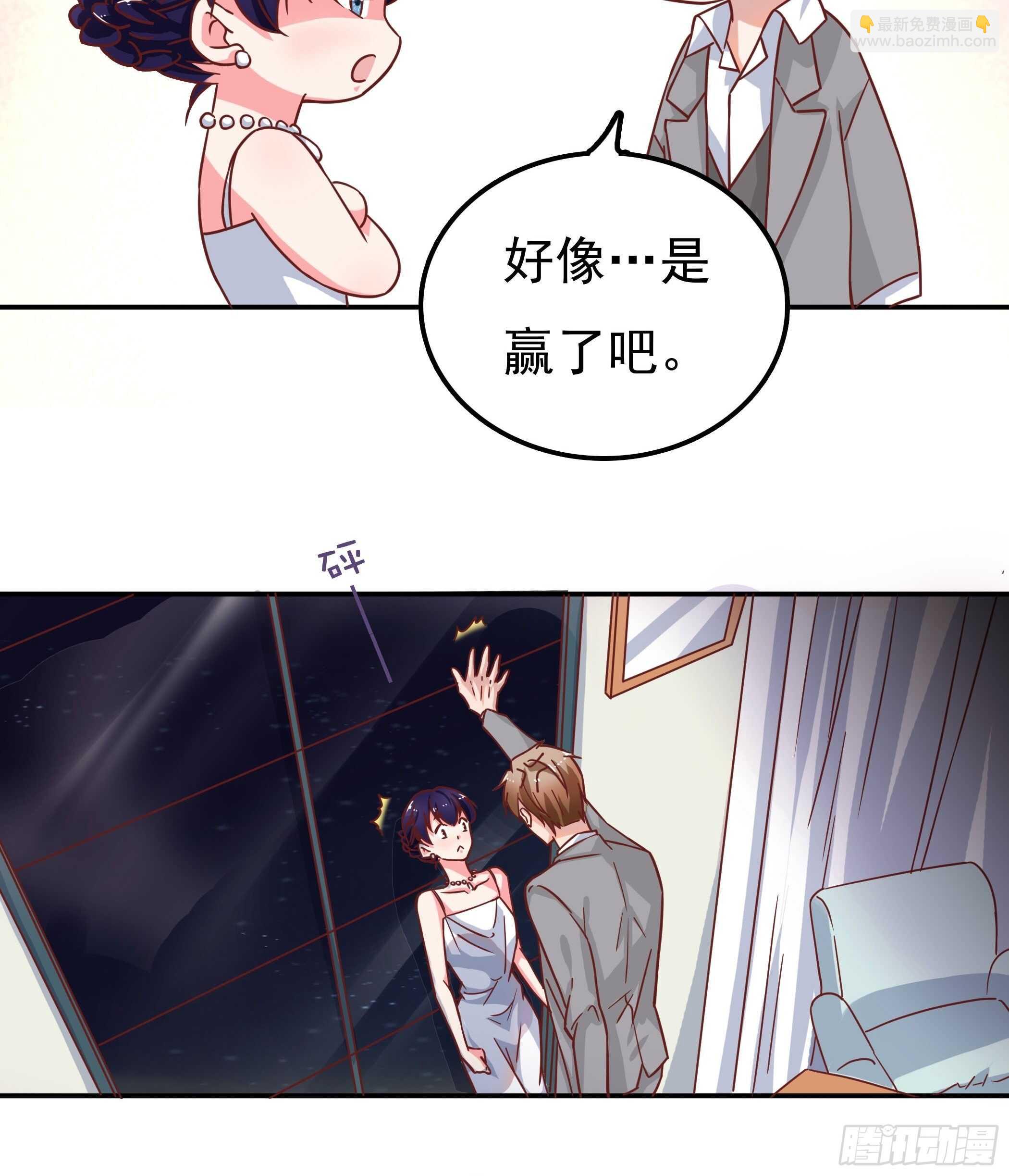 《爱你，一错到底》我最想要的是你 第10页