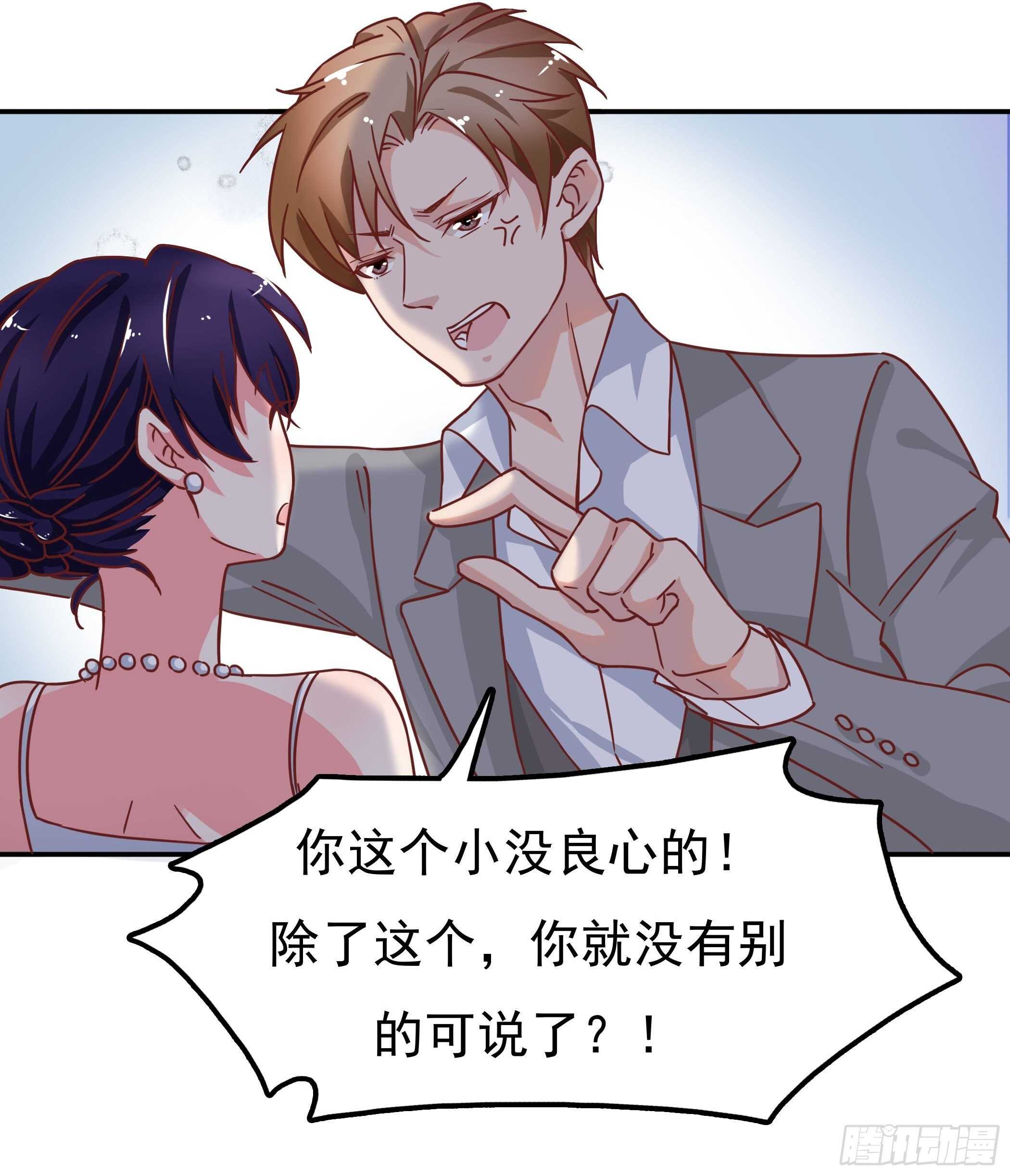 《爱你，一错到底》我最想要的是你 第11页