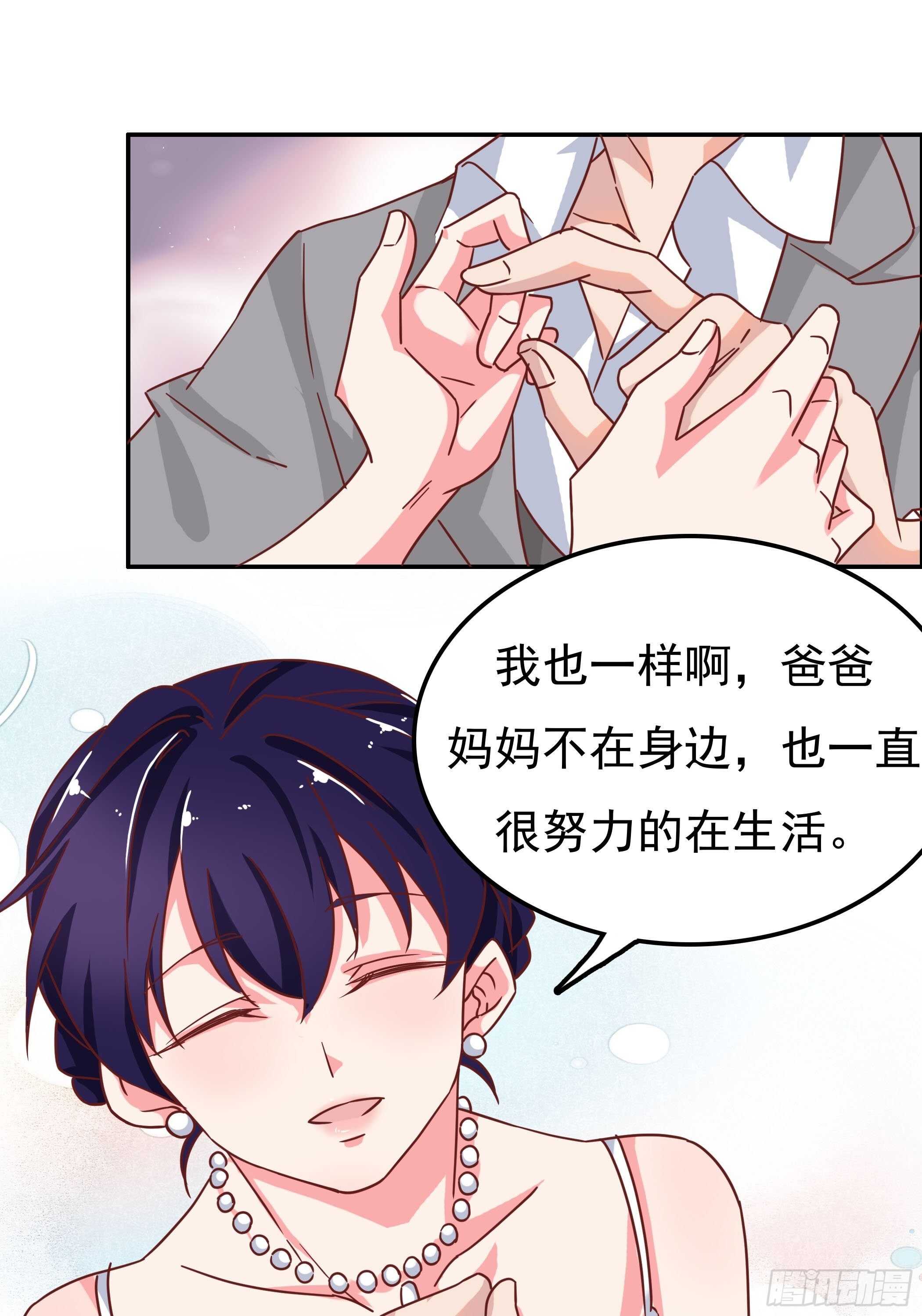 《爱你，一错到底》我最想要的是你 第12页