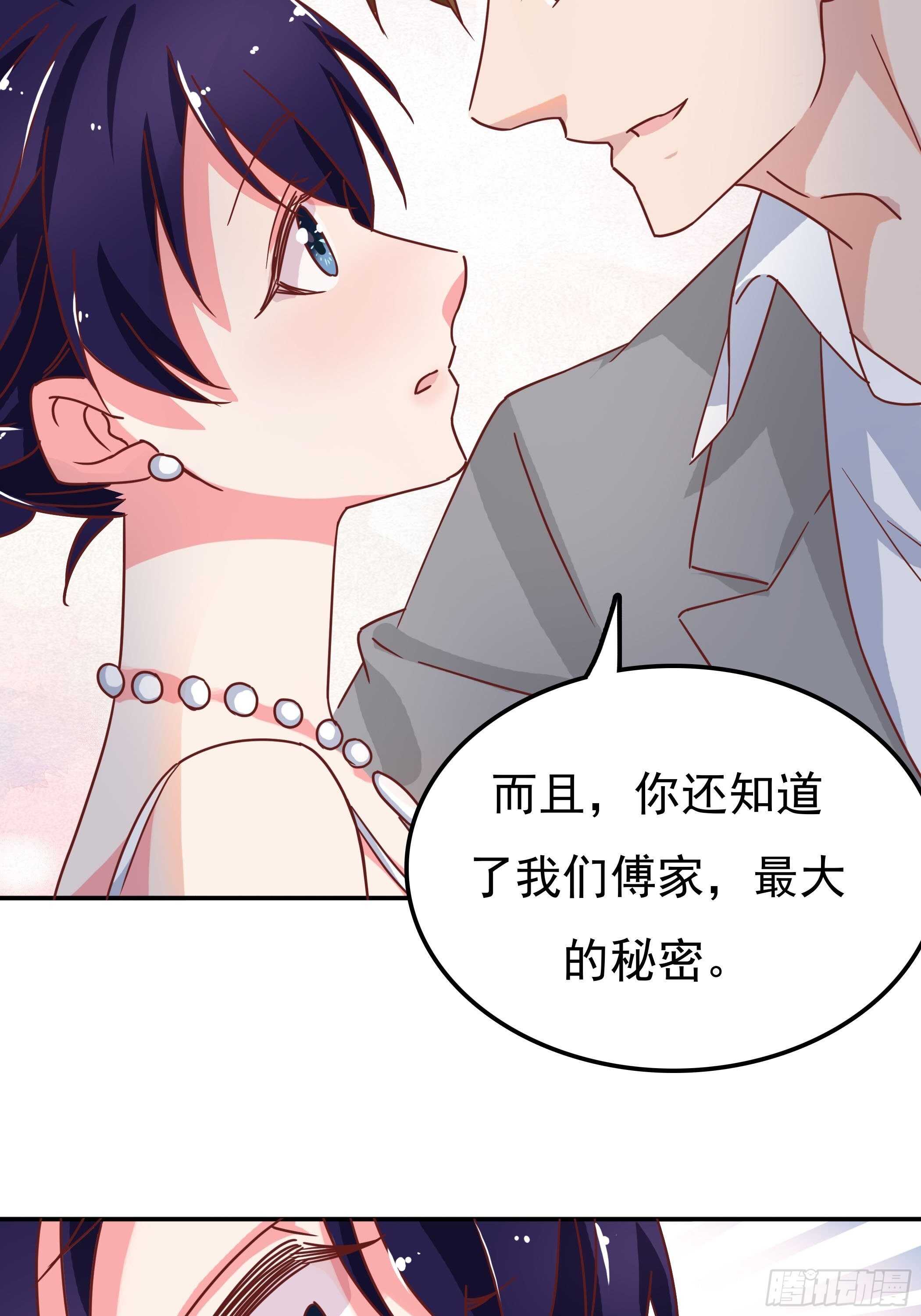 《爱你，一错到底》我最想要的是你 第15页