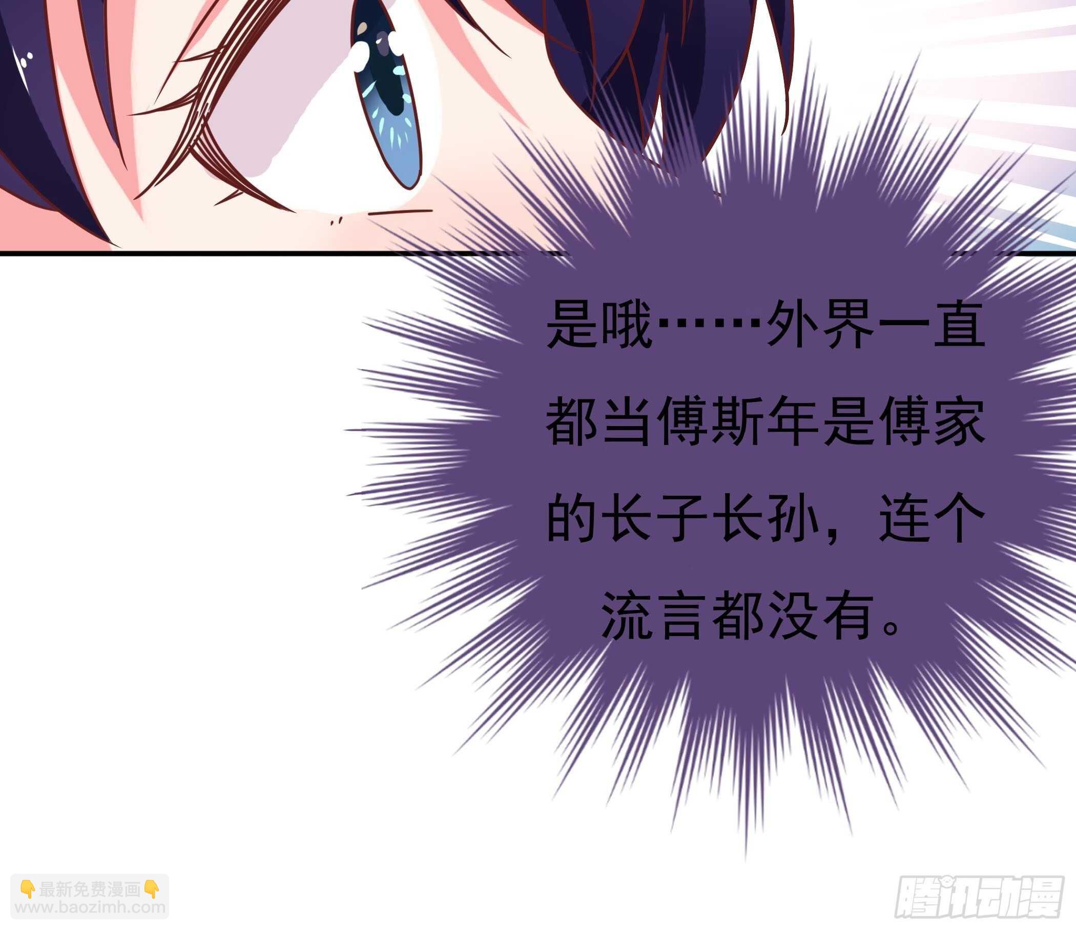 《爱你，一错到底》我最想要的是你 第16页