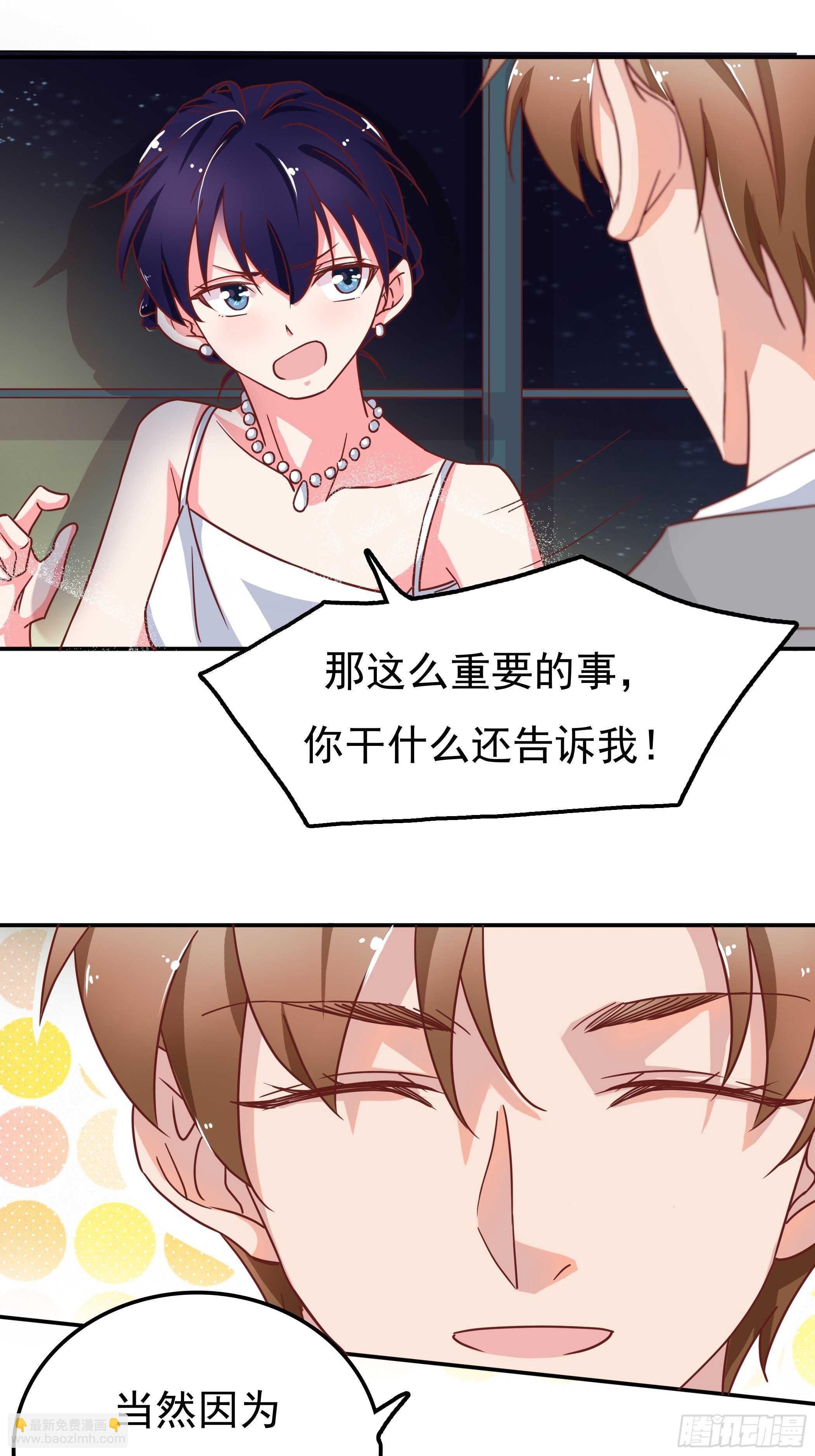 《爱你，一错到底》我最想要的是你 第17页