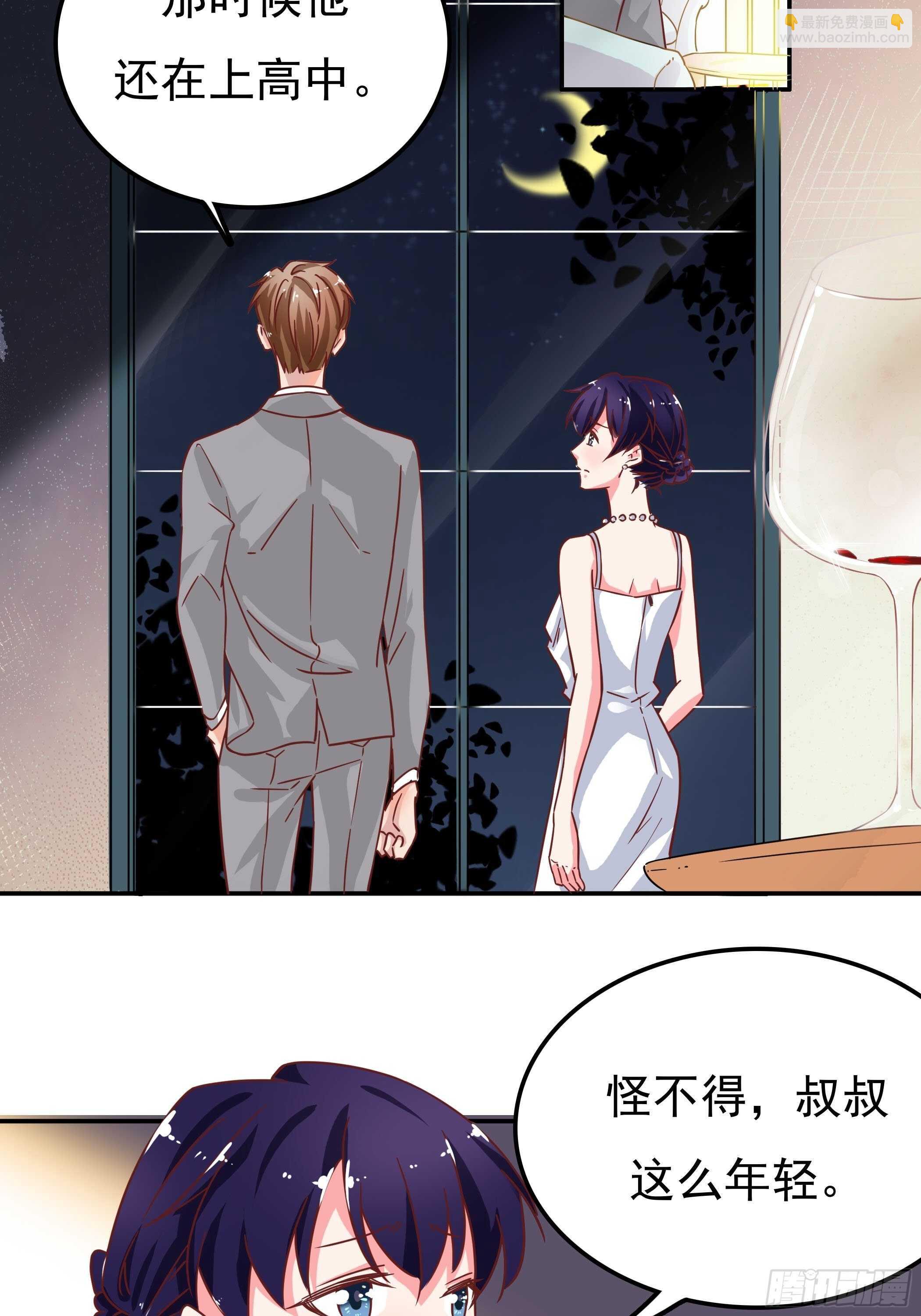 《爱你，一错到底》我最想要的是你 第3页
