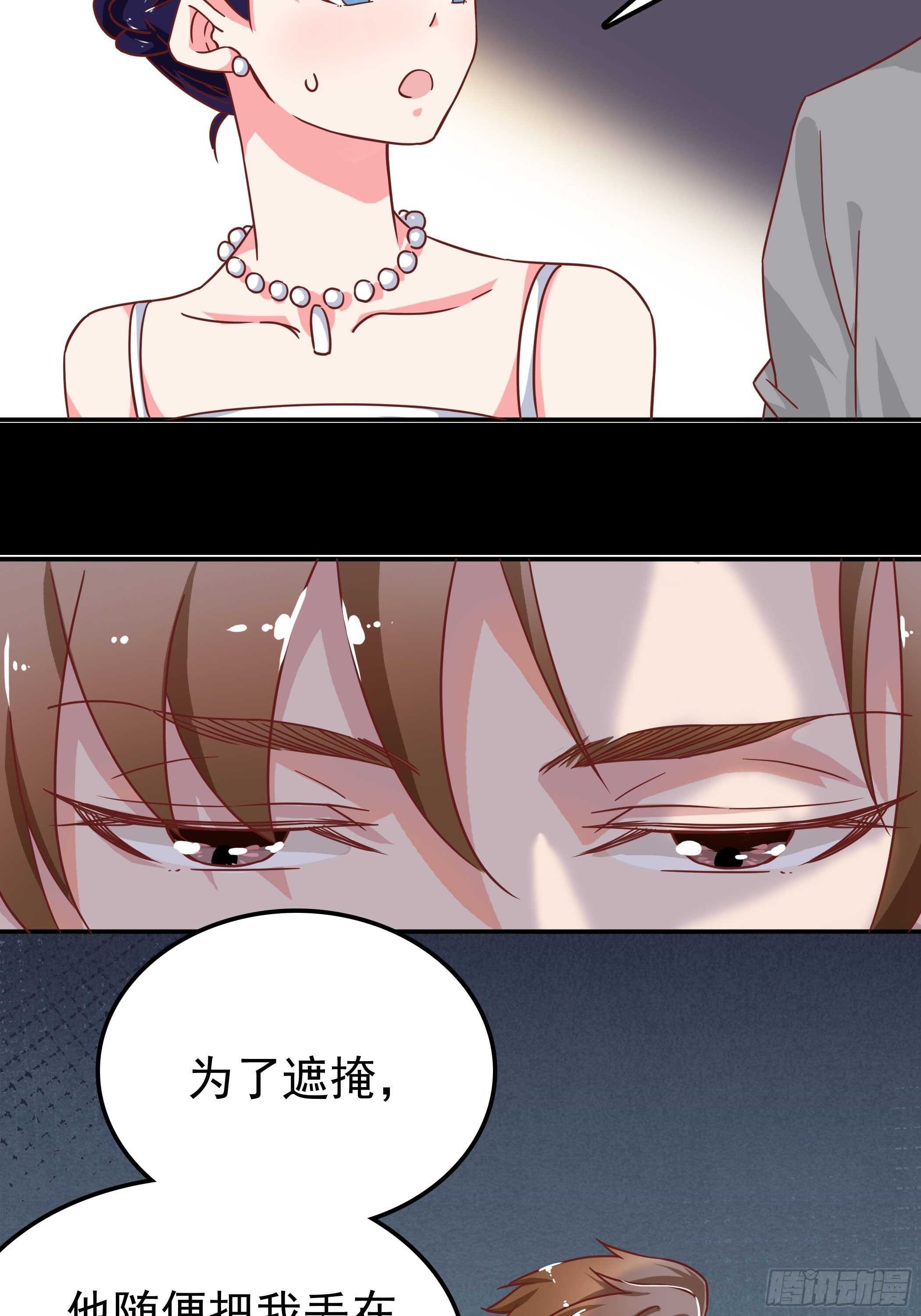 《爱你，一错到底》我最想要的是你 第4页